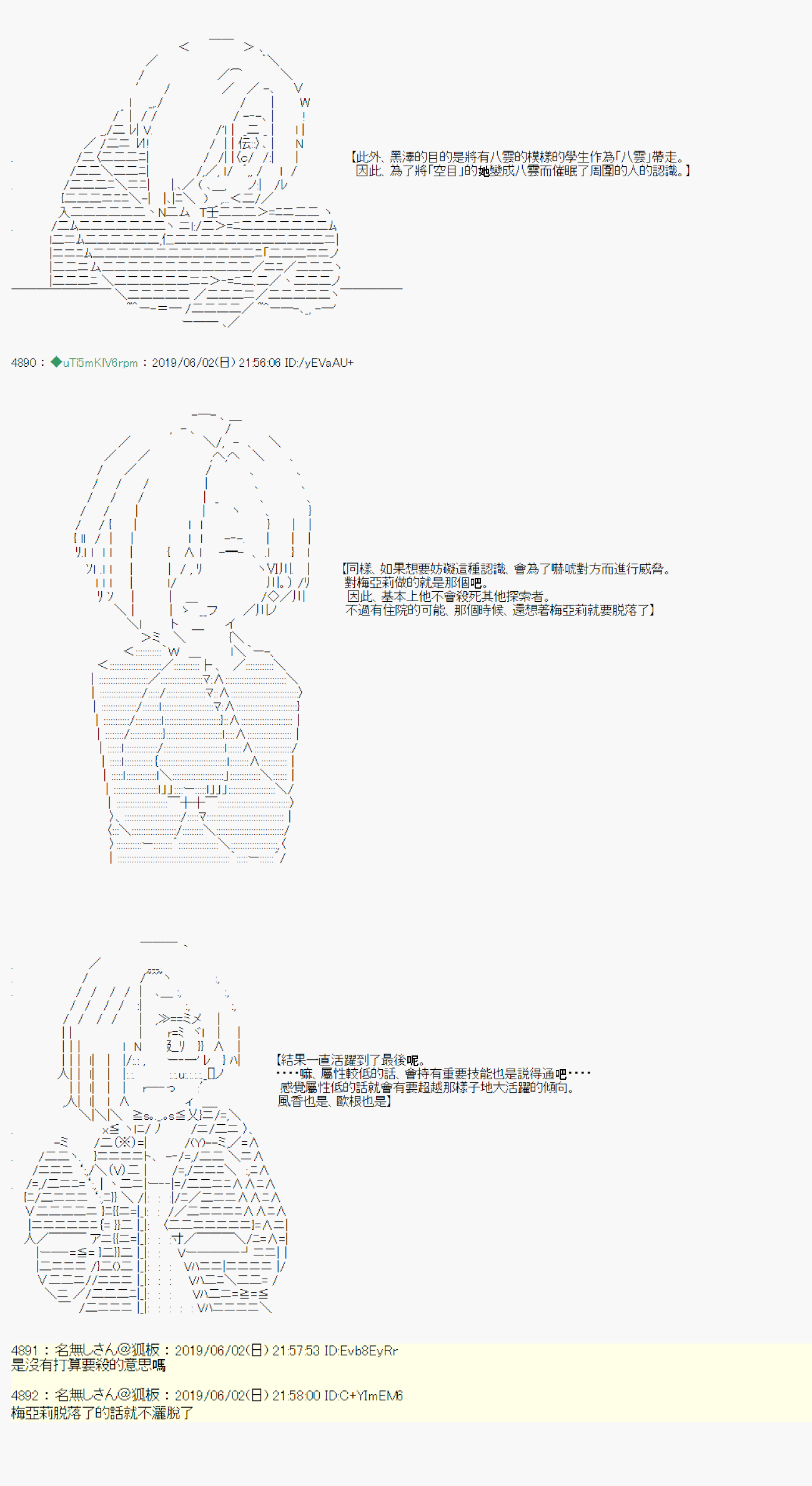 你的话正好 0623