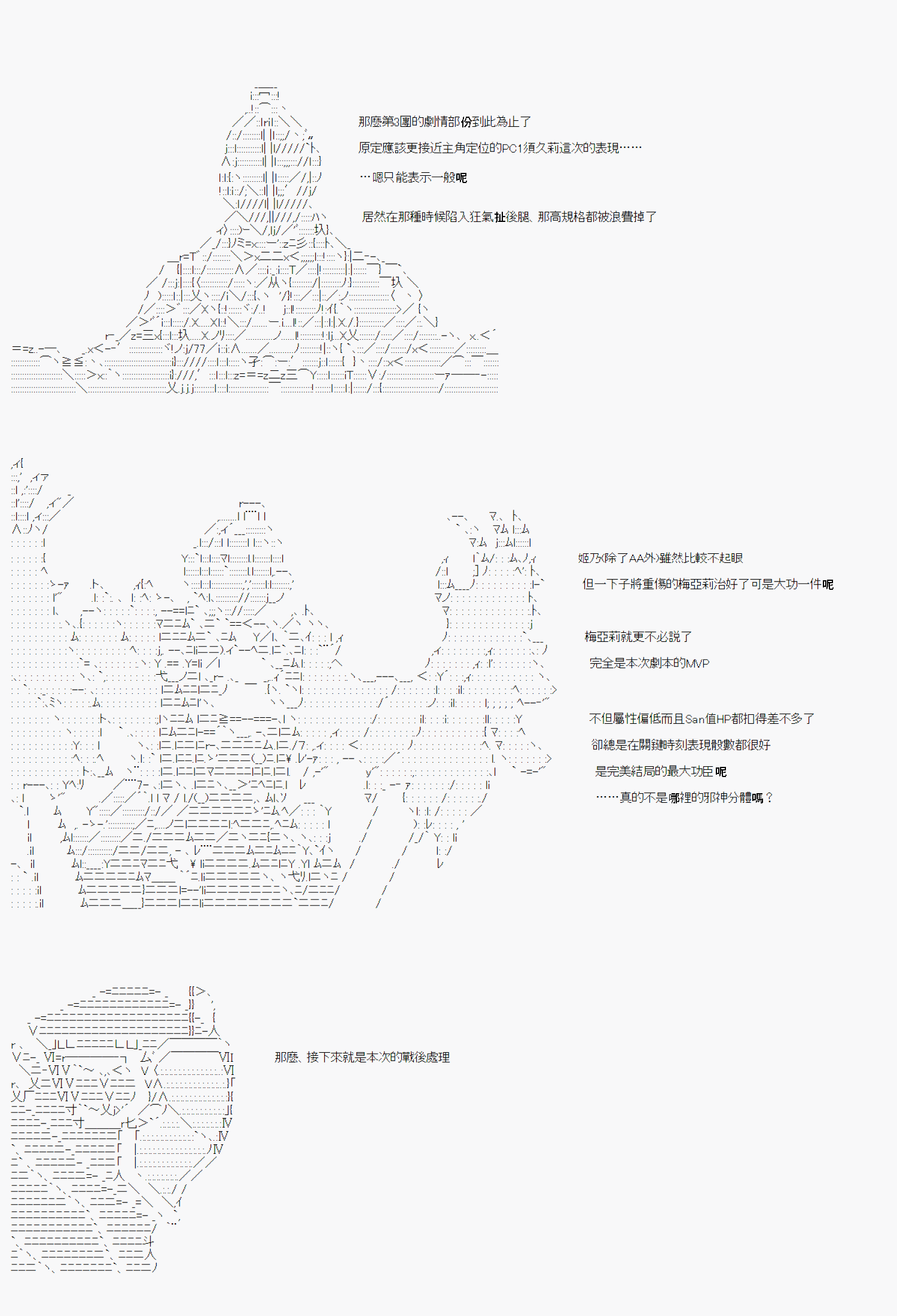 你的话正好 0624