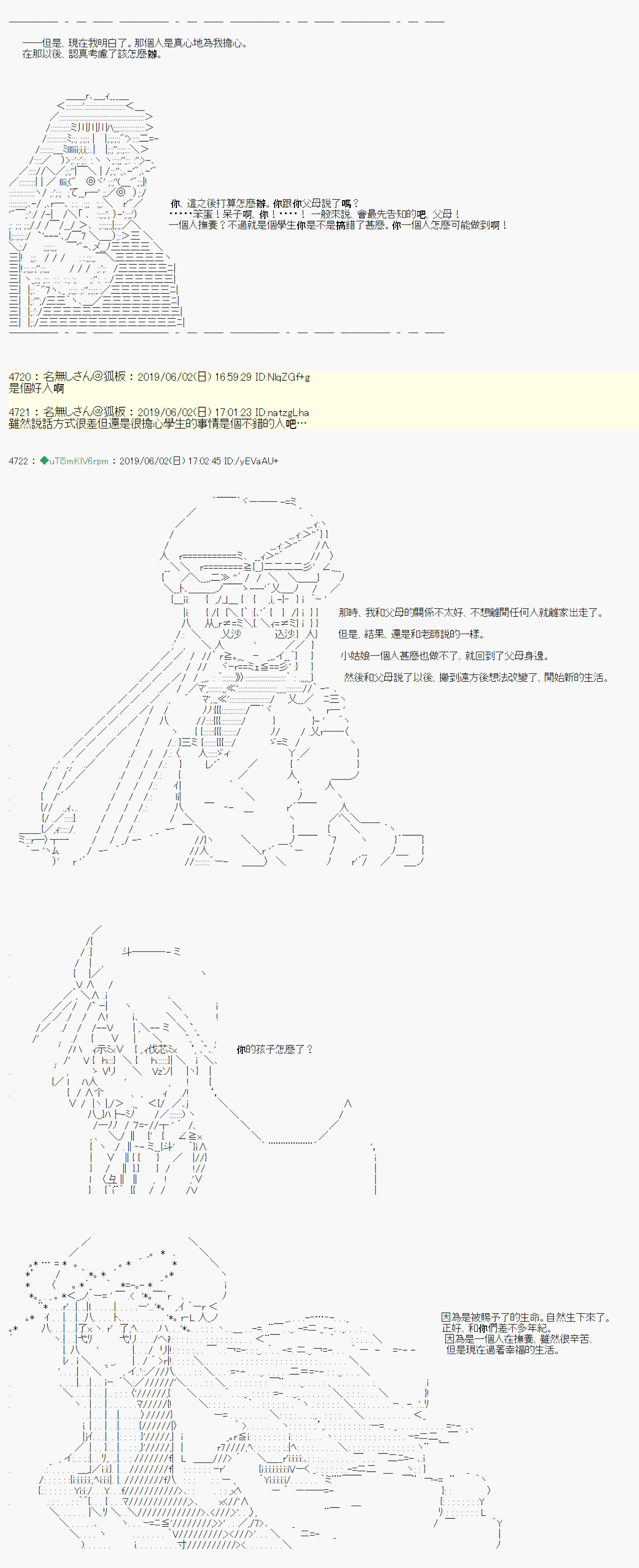 你的话正好 064