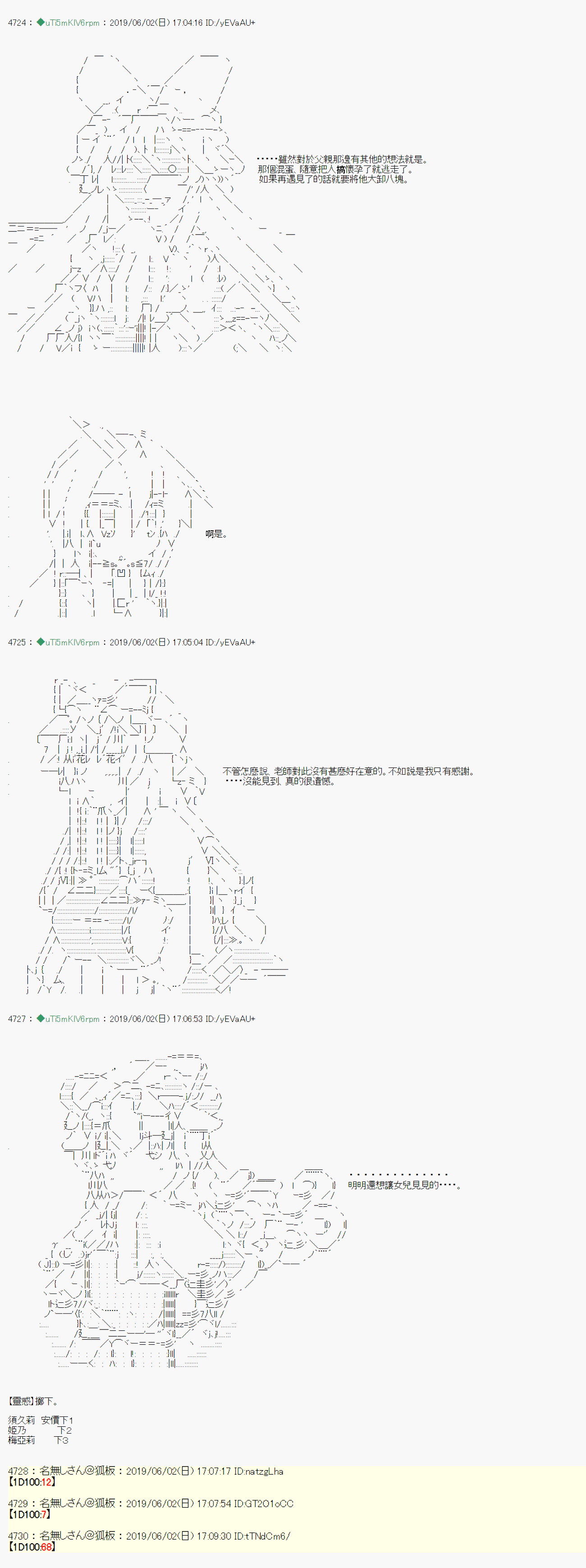 你的话正好 065