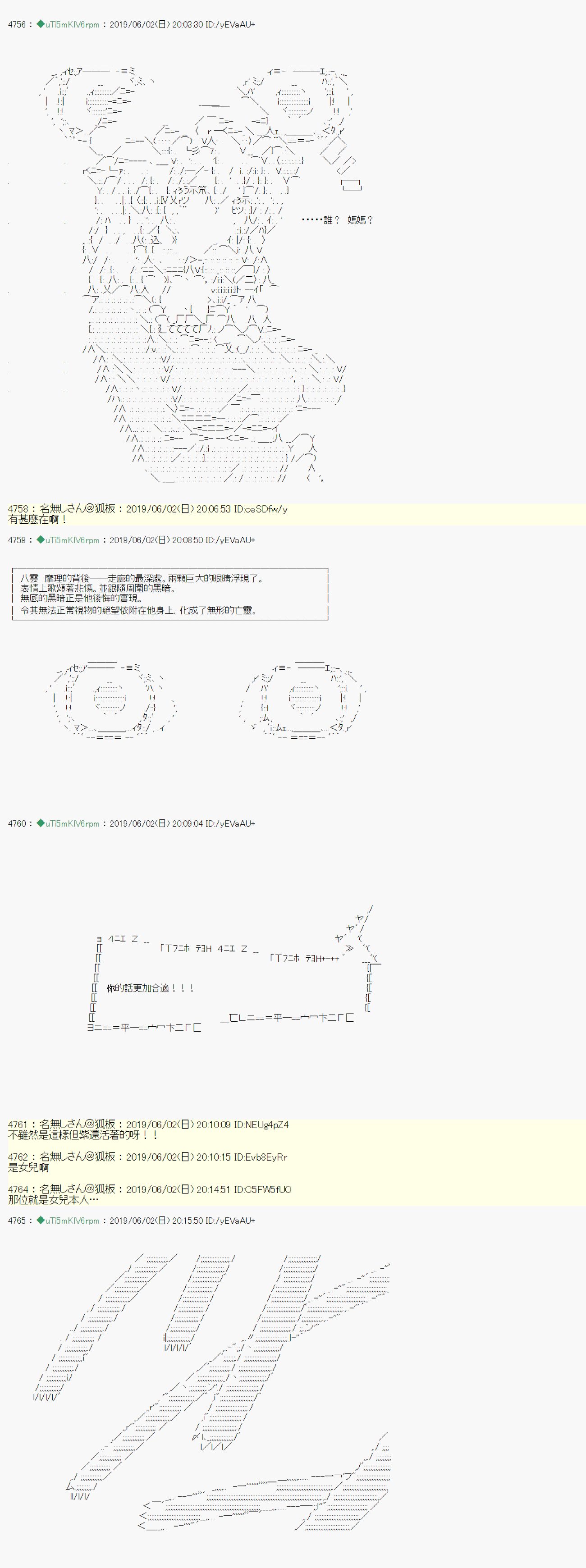 你的话正好 069