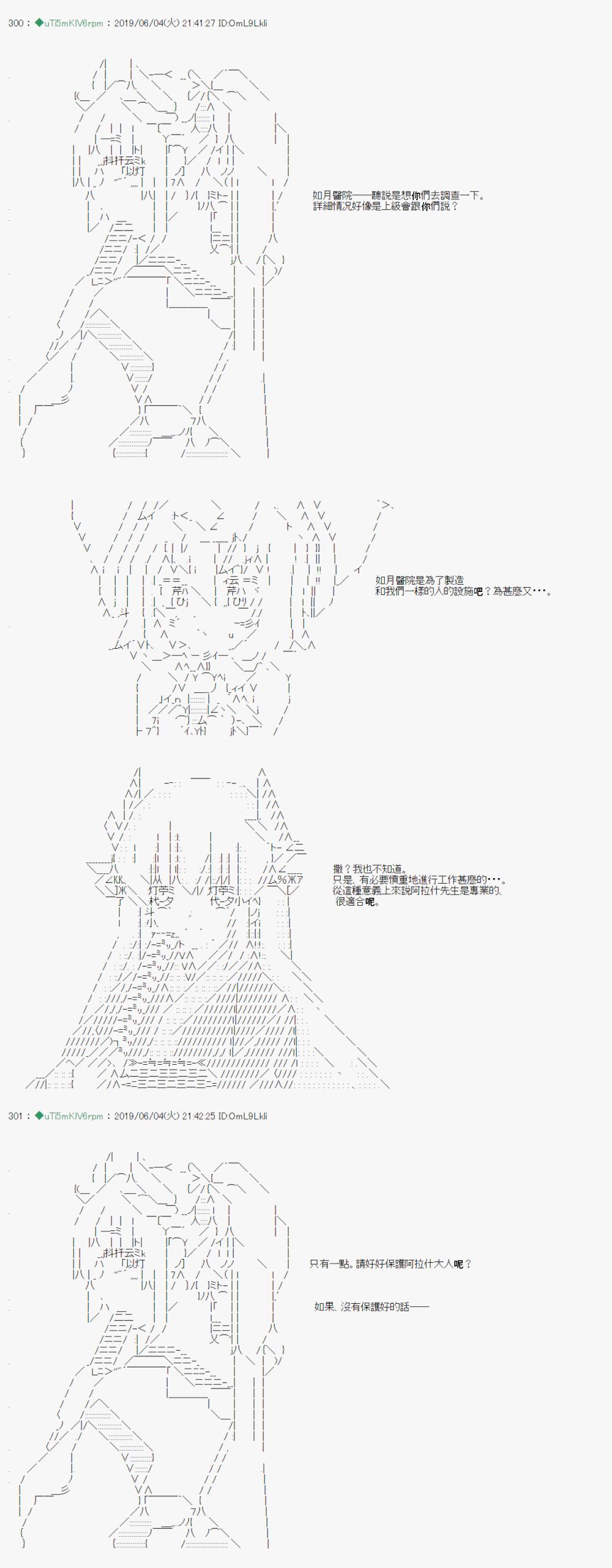 情欲之槛 019
