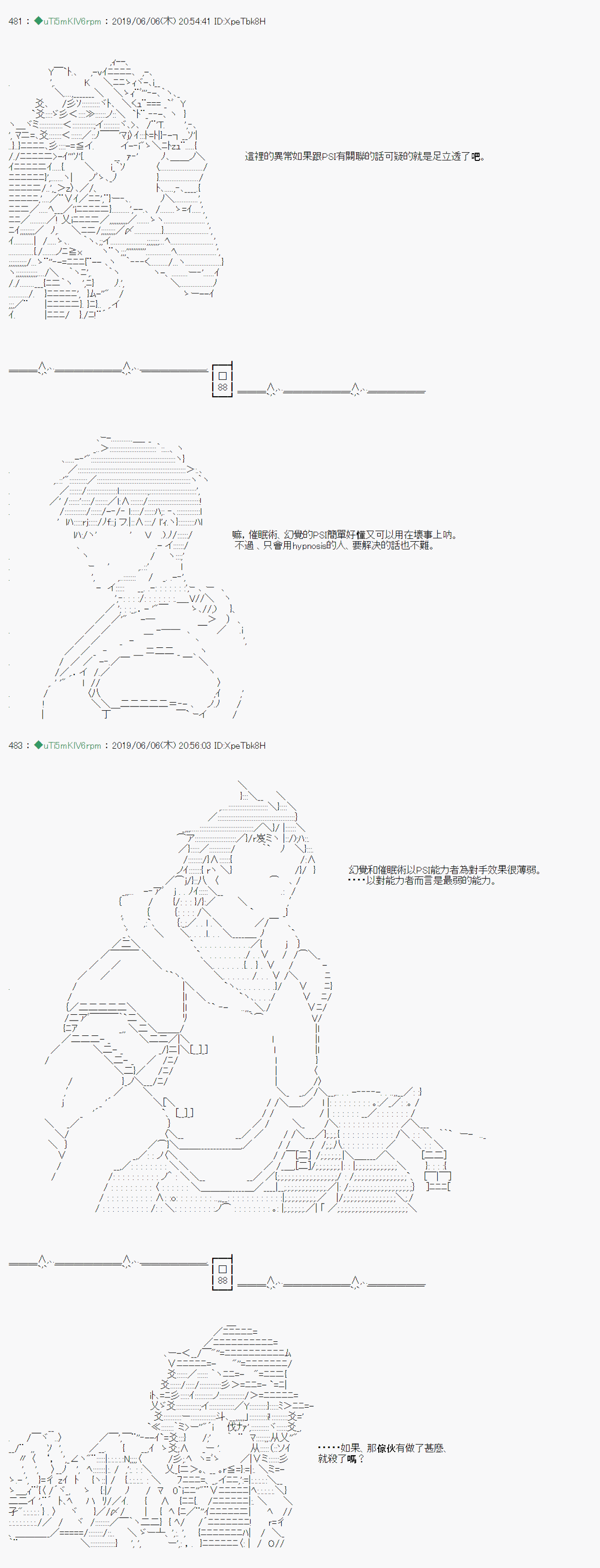 情欲之槛 031