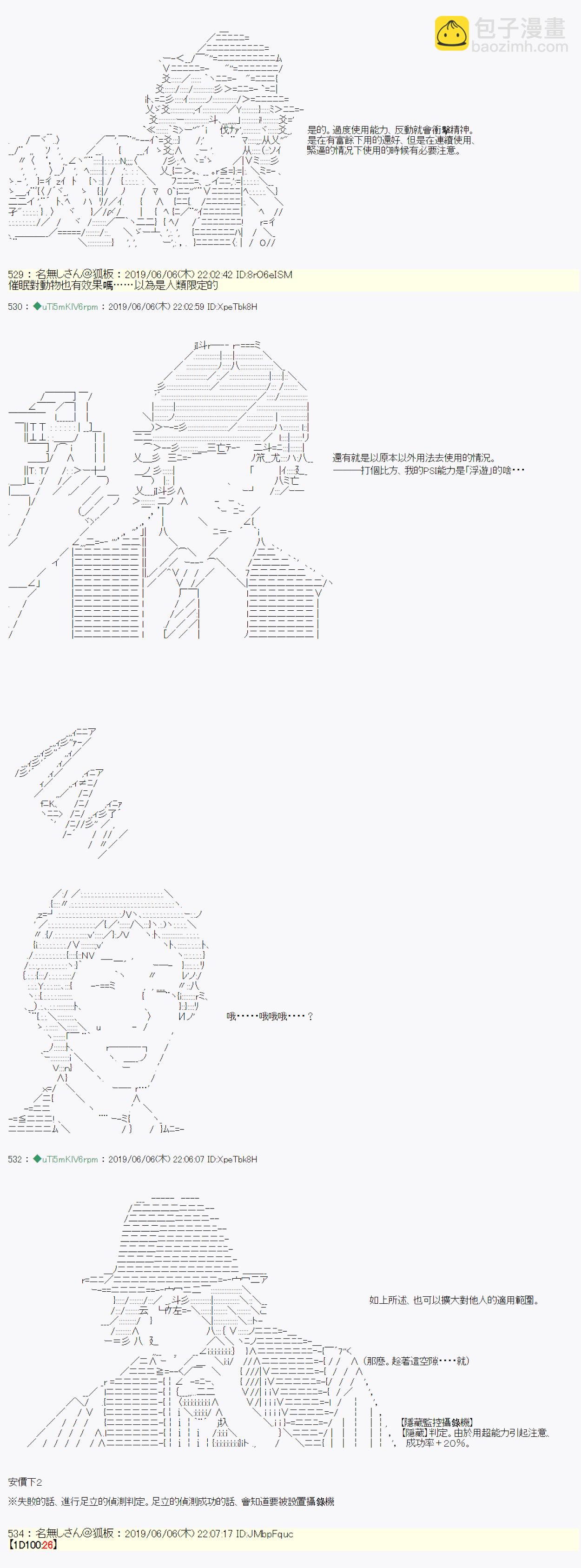情欲之槛 0310
