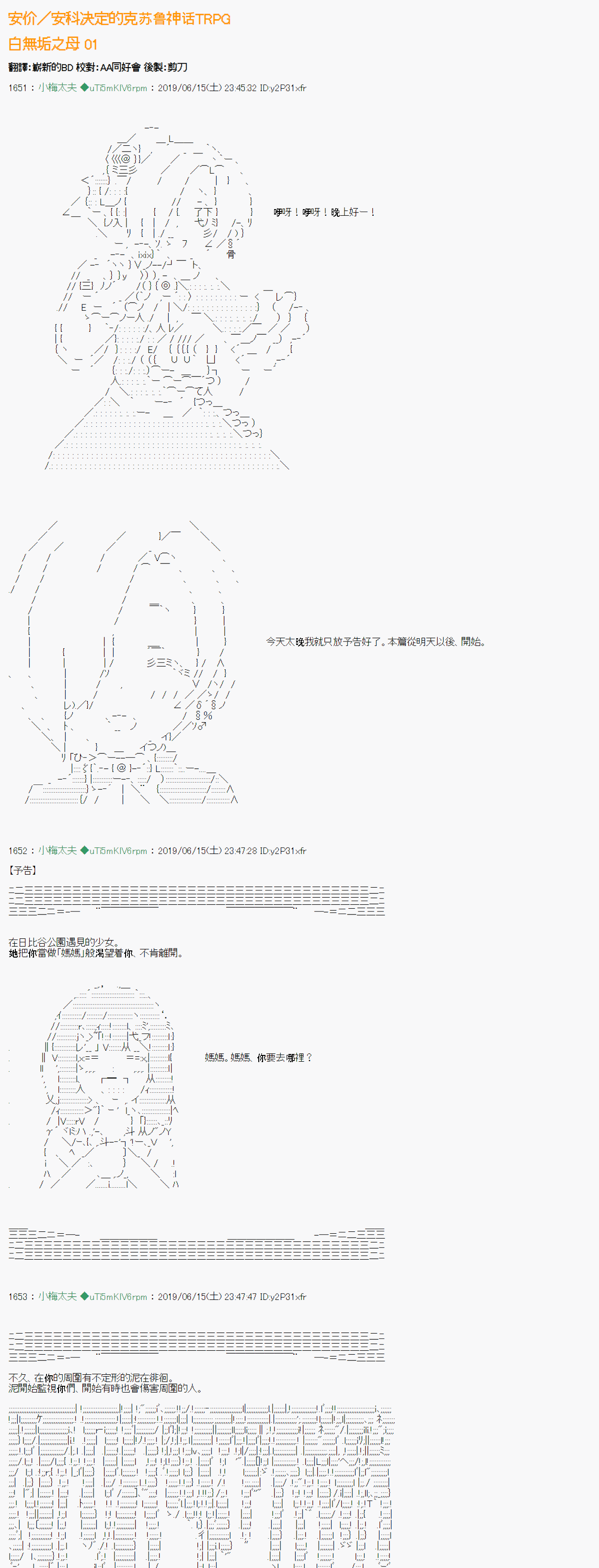 白无垢之母 010