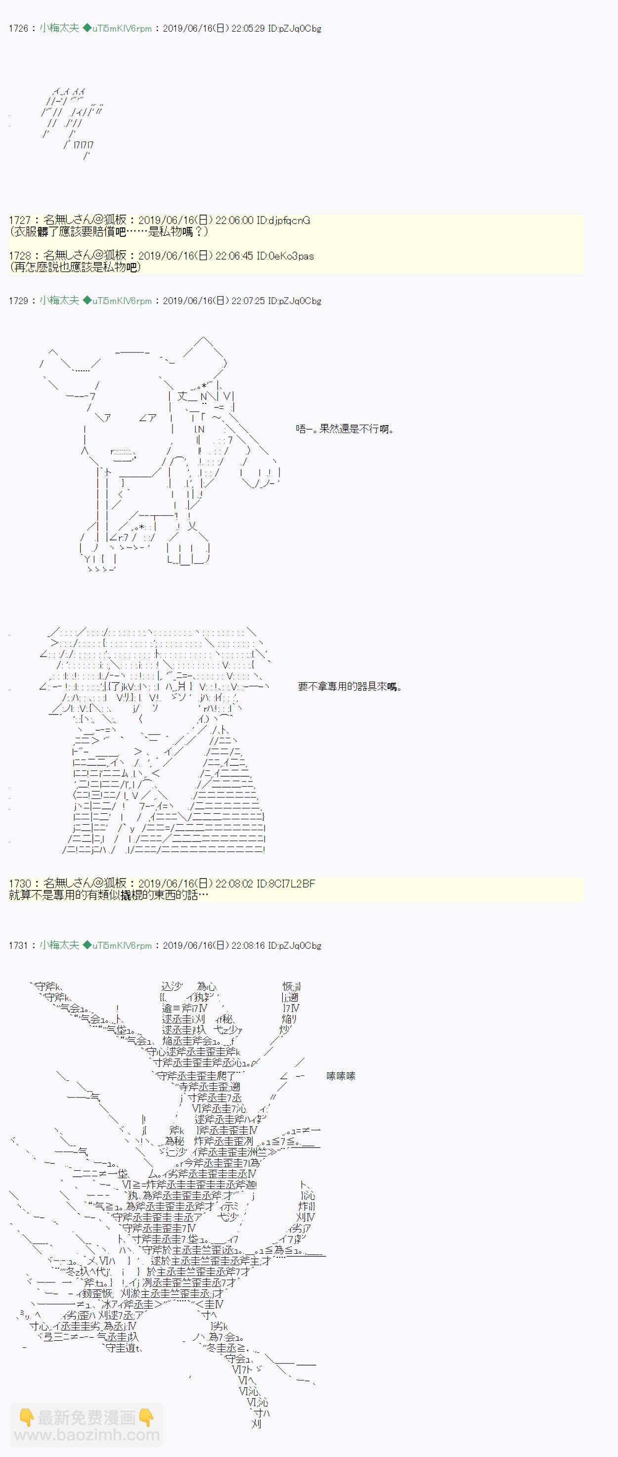白无垢之母 0111