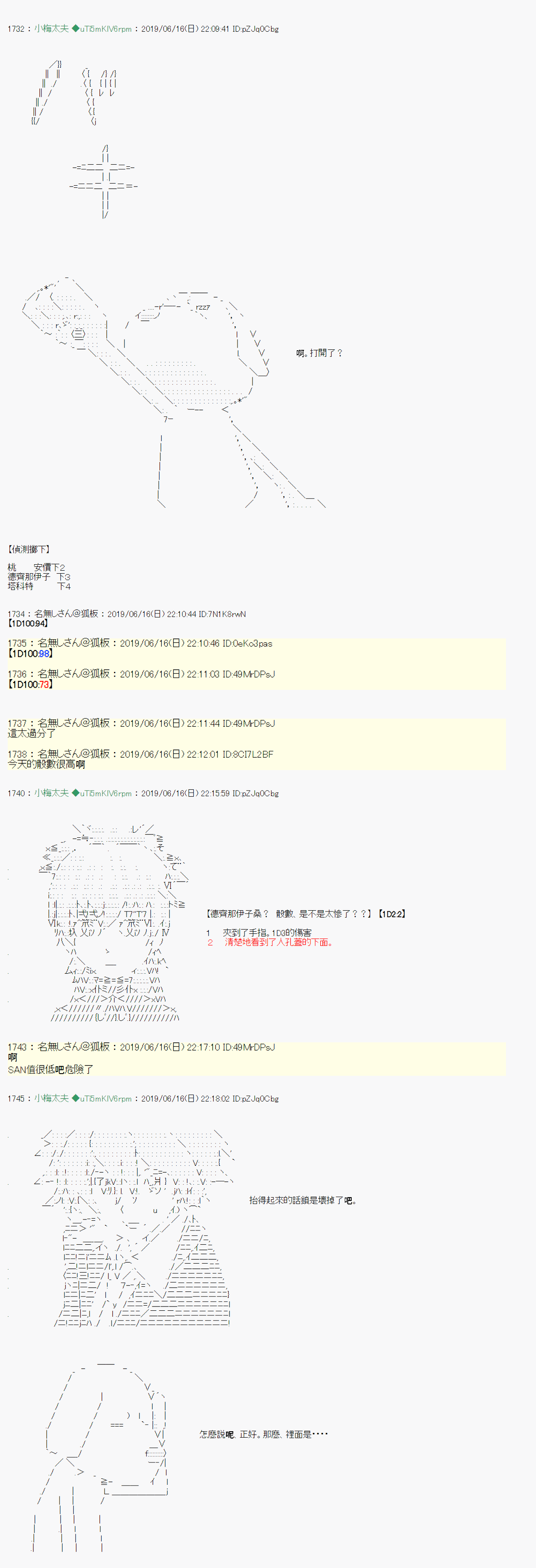 白无垢之母 0112