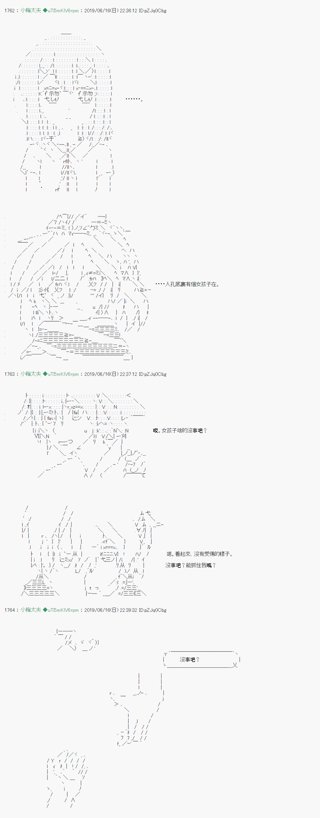白无垢之母 0115