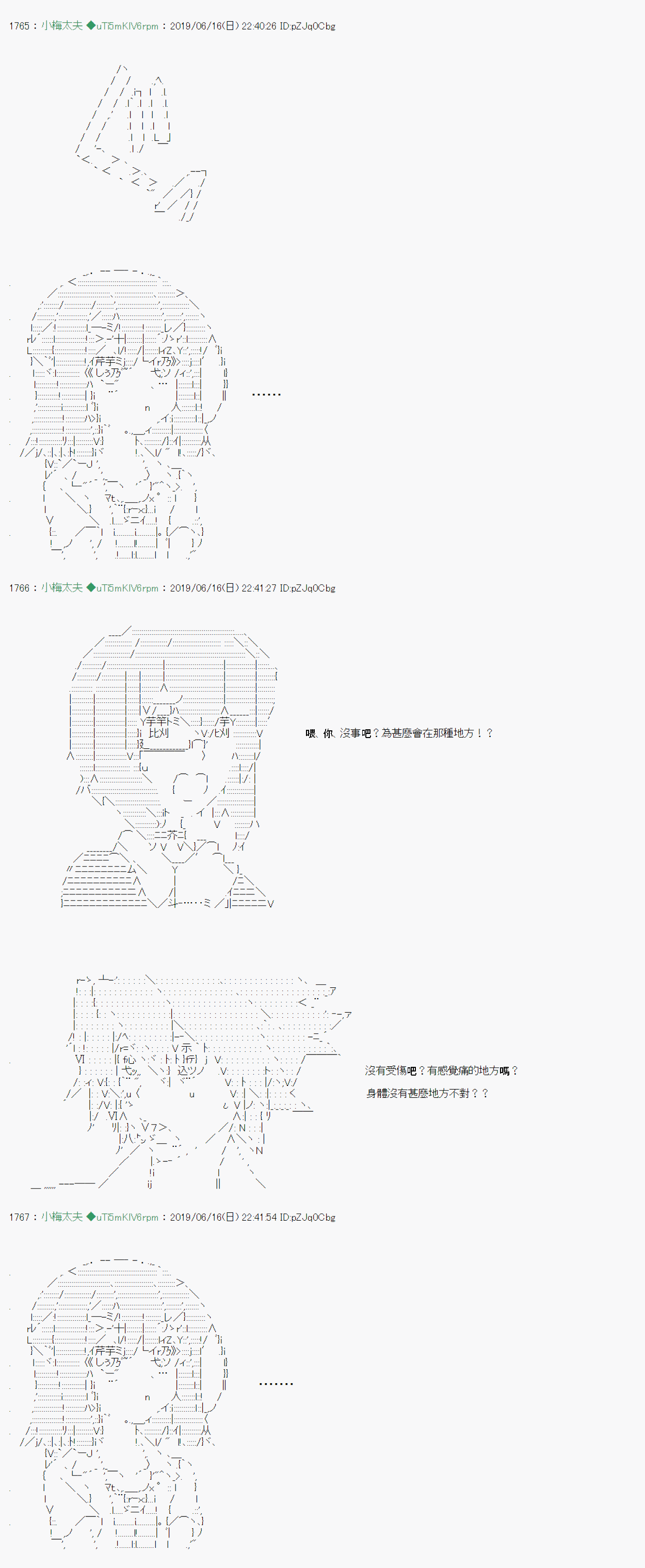 白无垢之母 0116