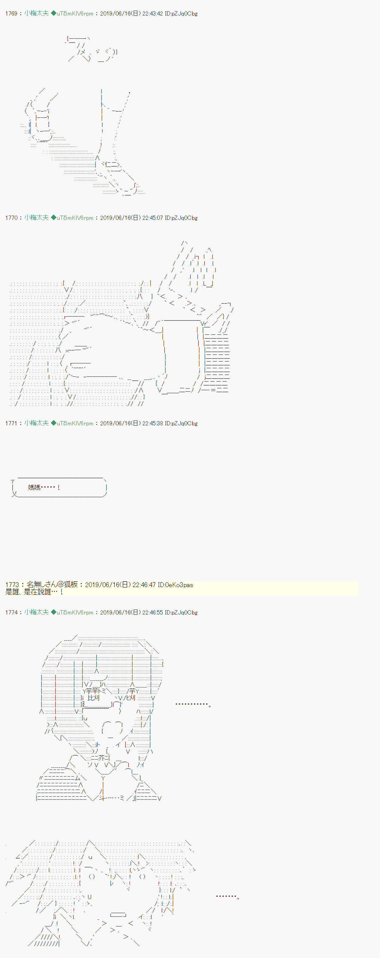 白无垢之母 0117