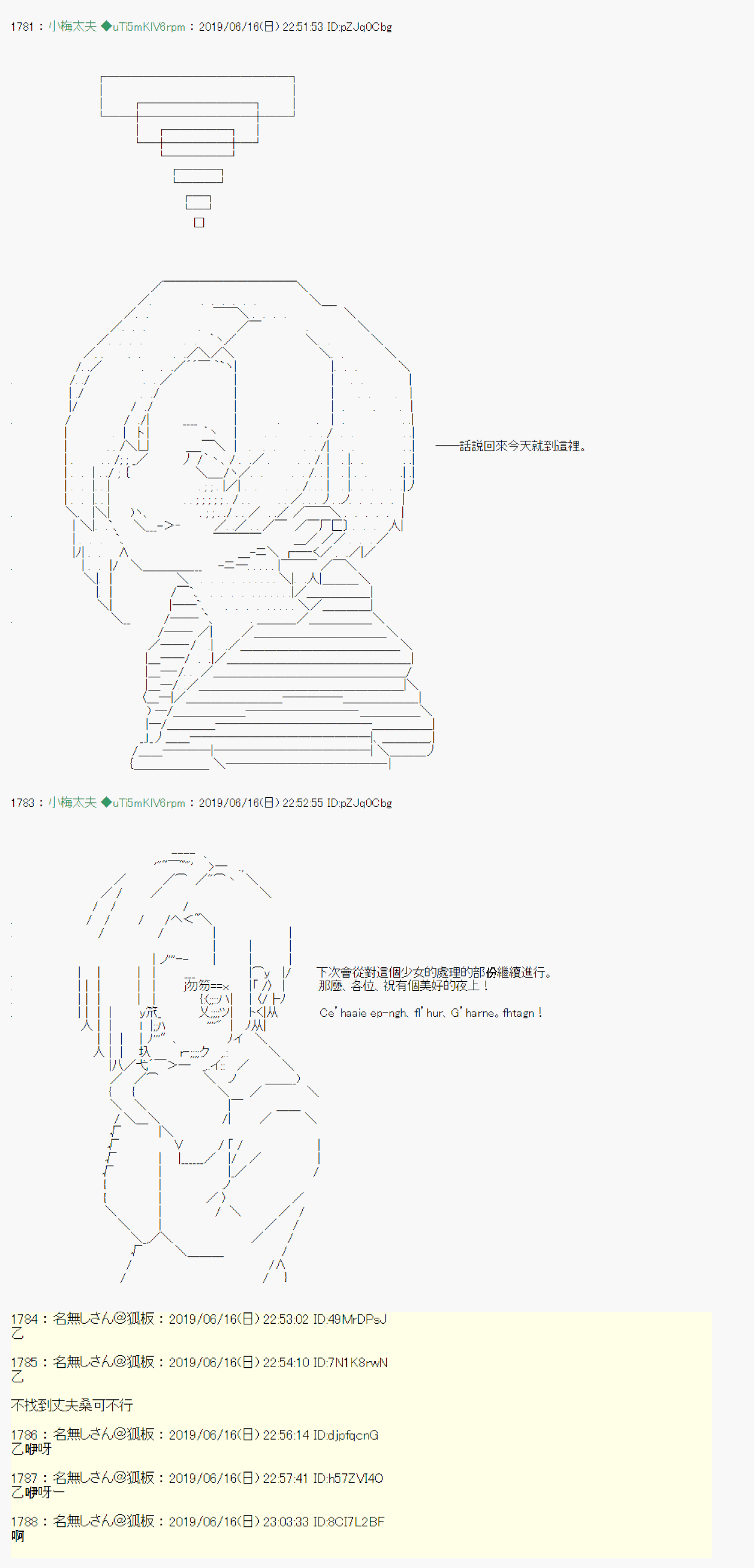 白无垢之母 0119