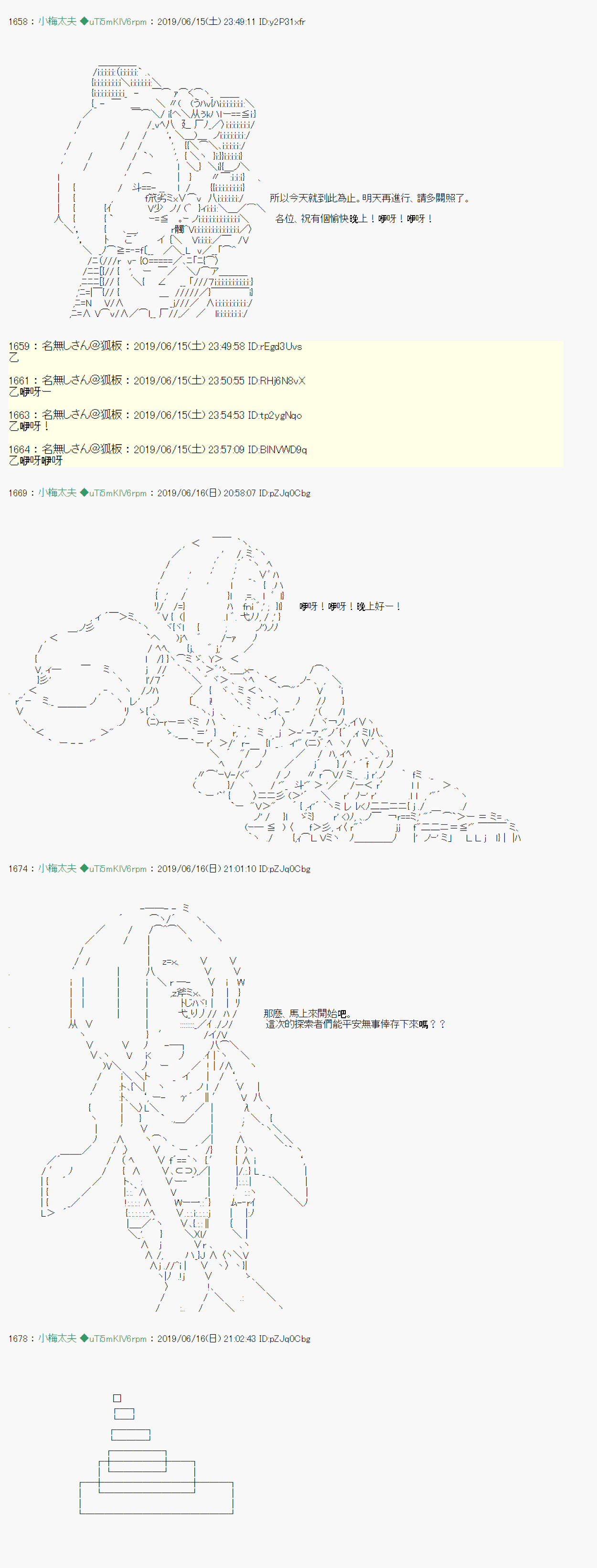 白无垢之母 012