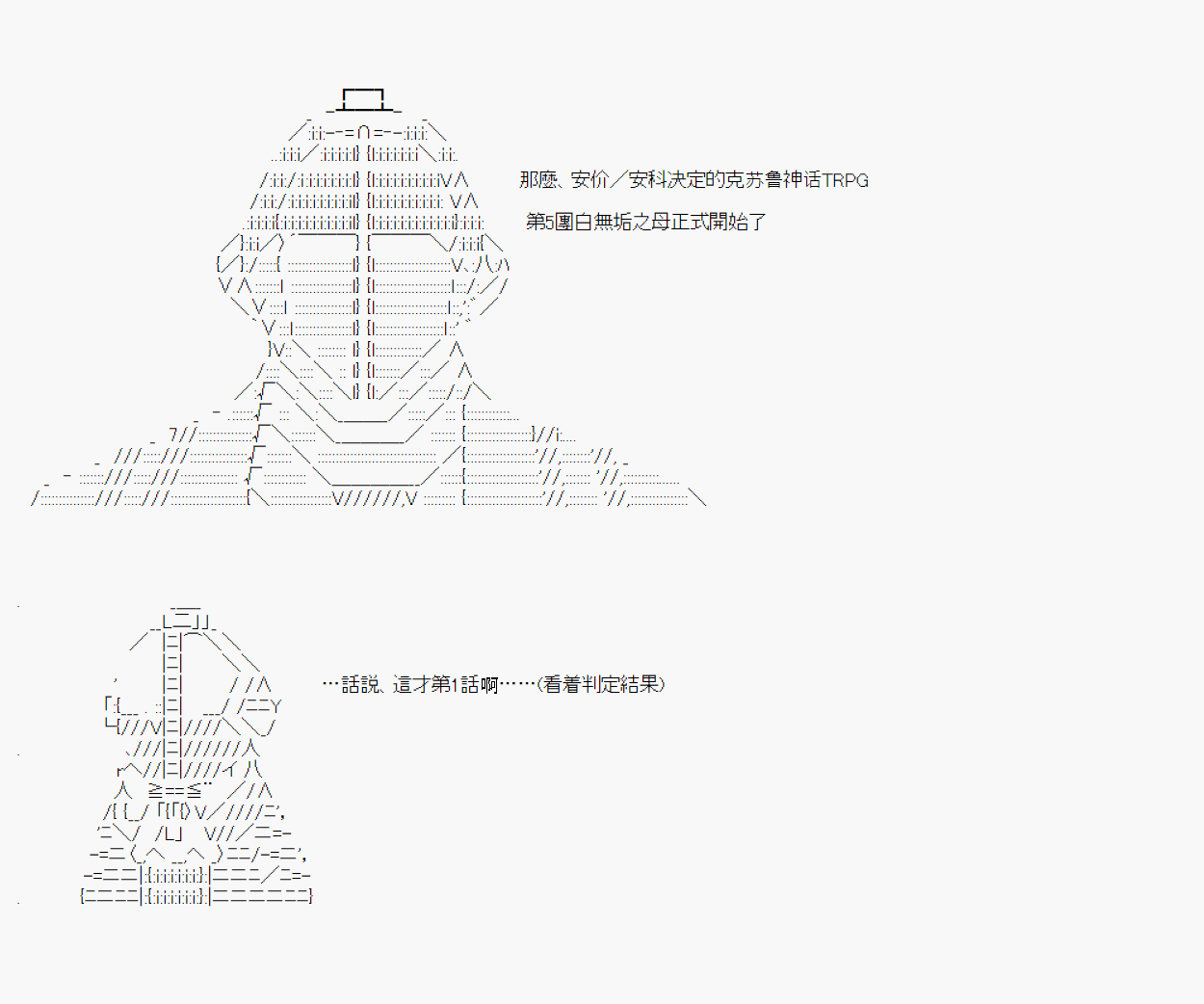白无垢之母 0120