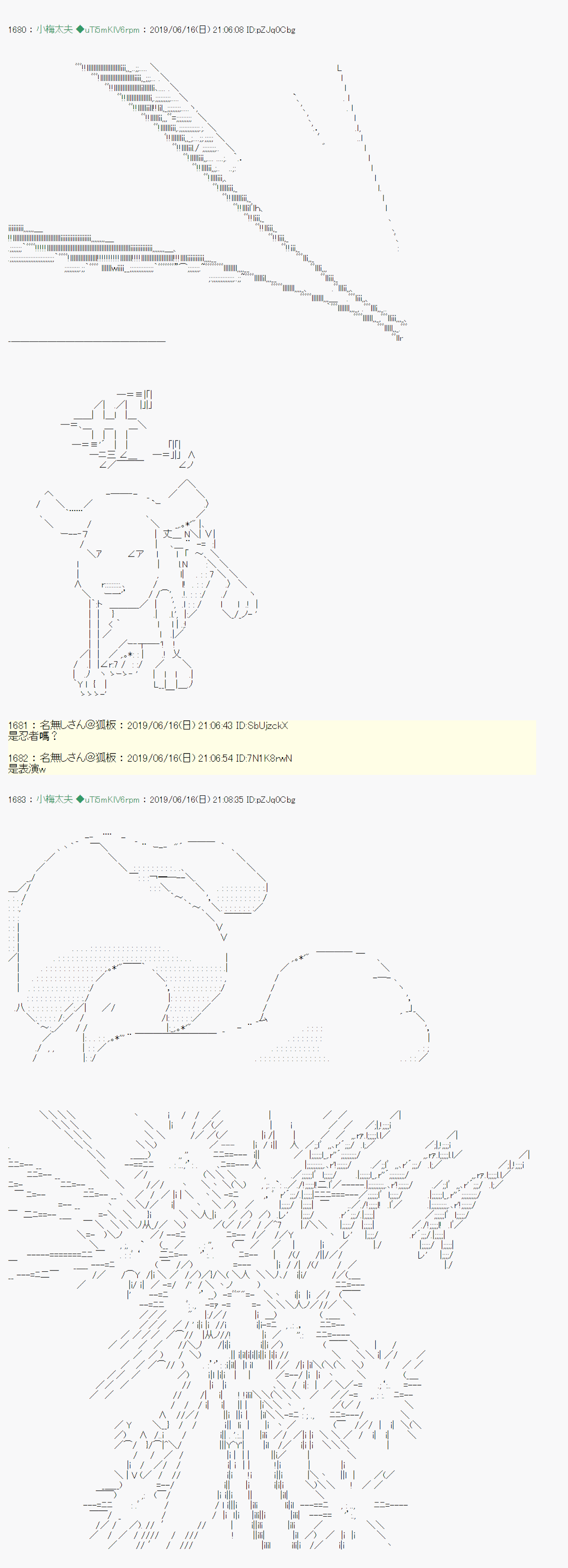 白无垢之母 013