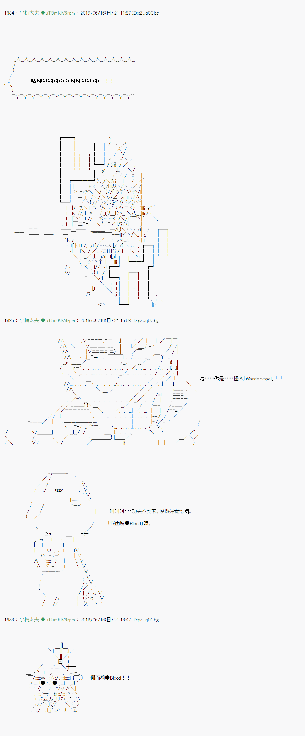 白无垢之母 014