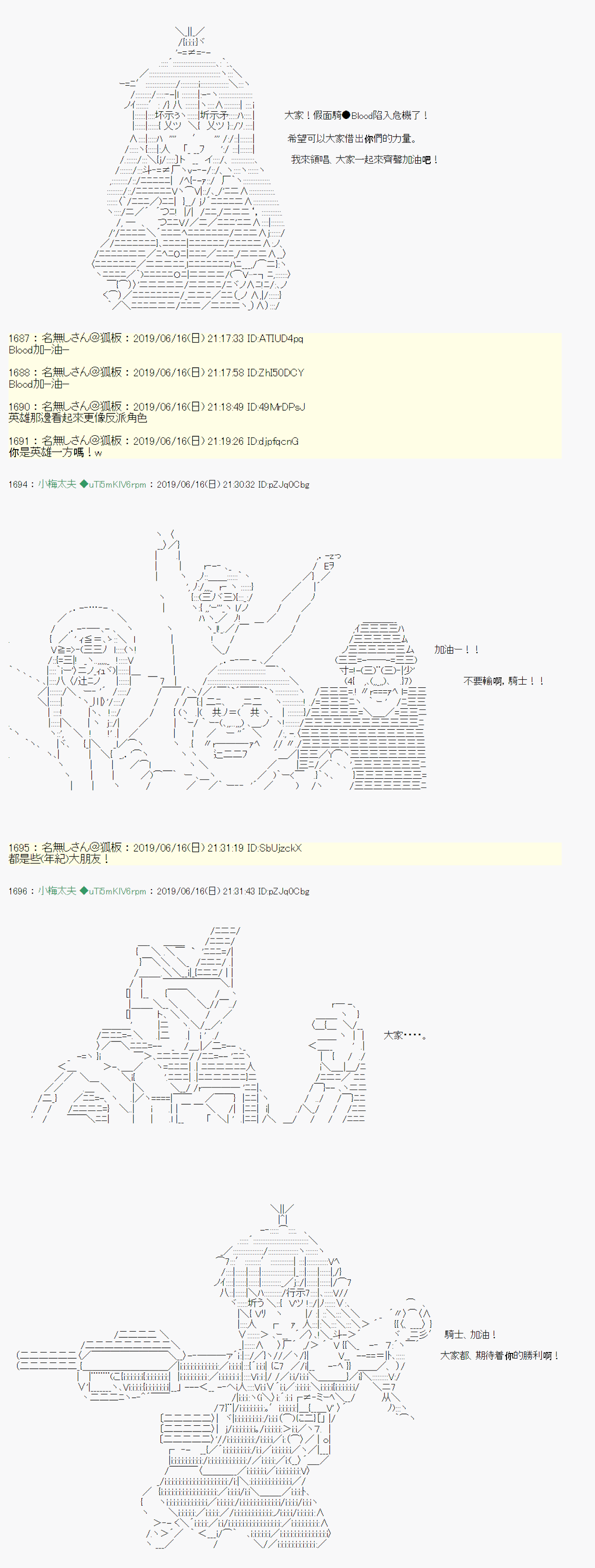 白无垢之母 015