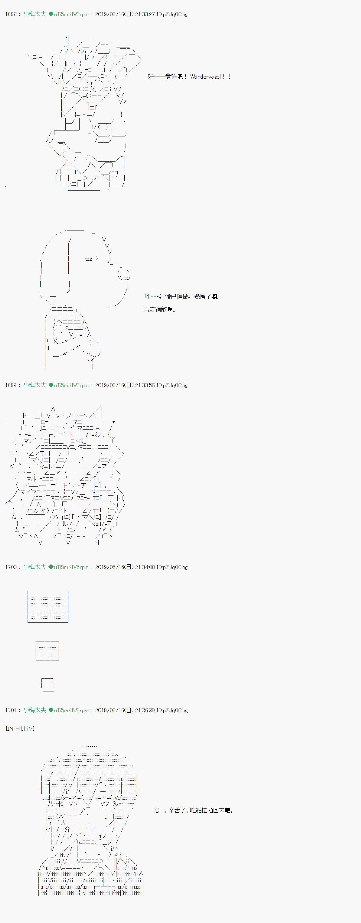 白无垢之母 016