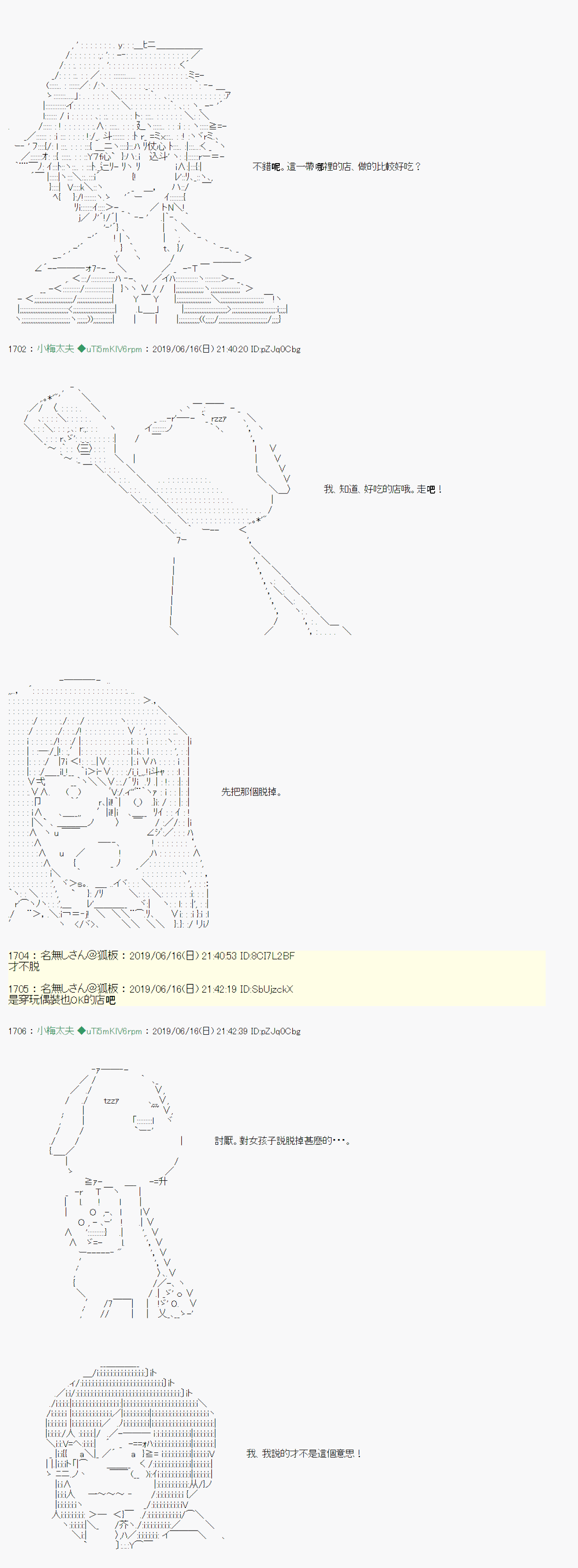 白无垢之母 017