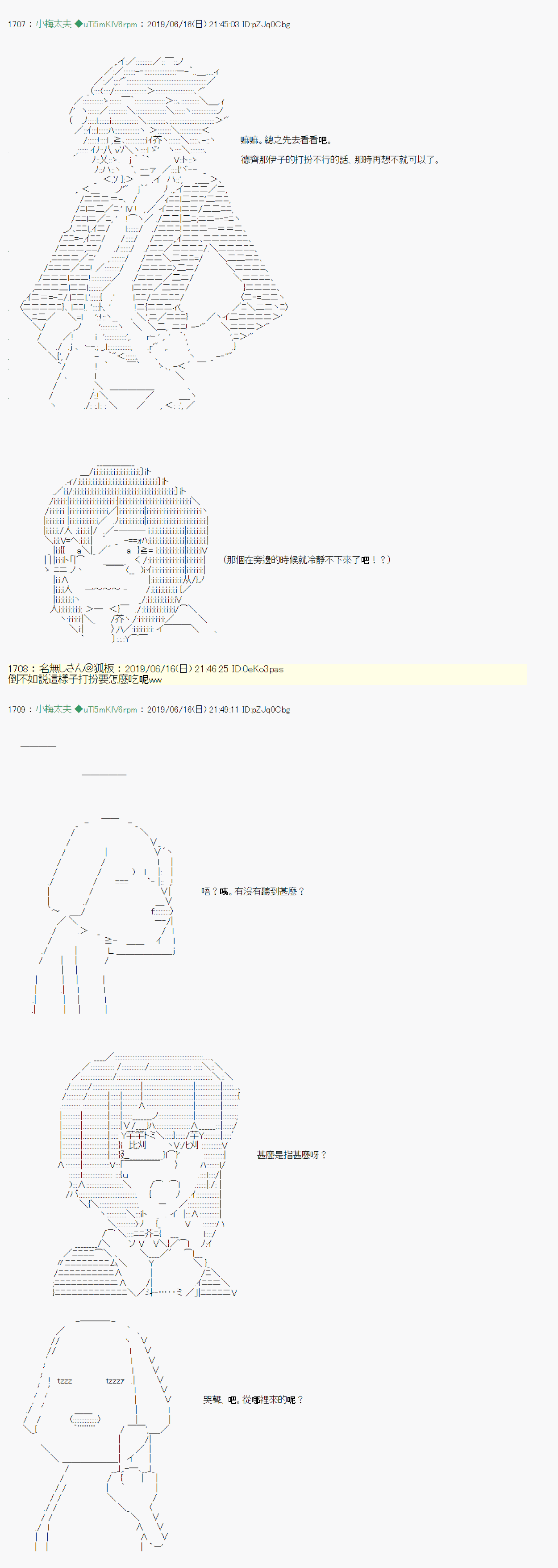 白无垢之母 018