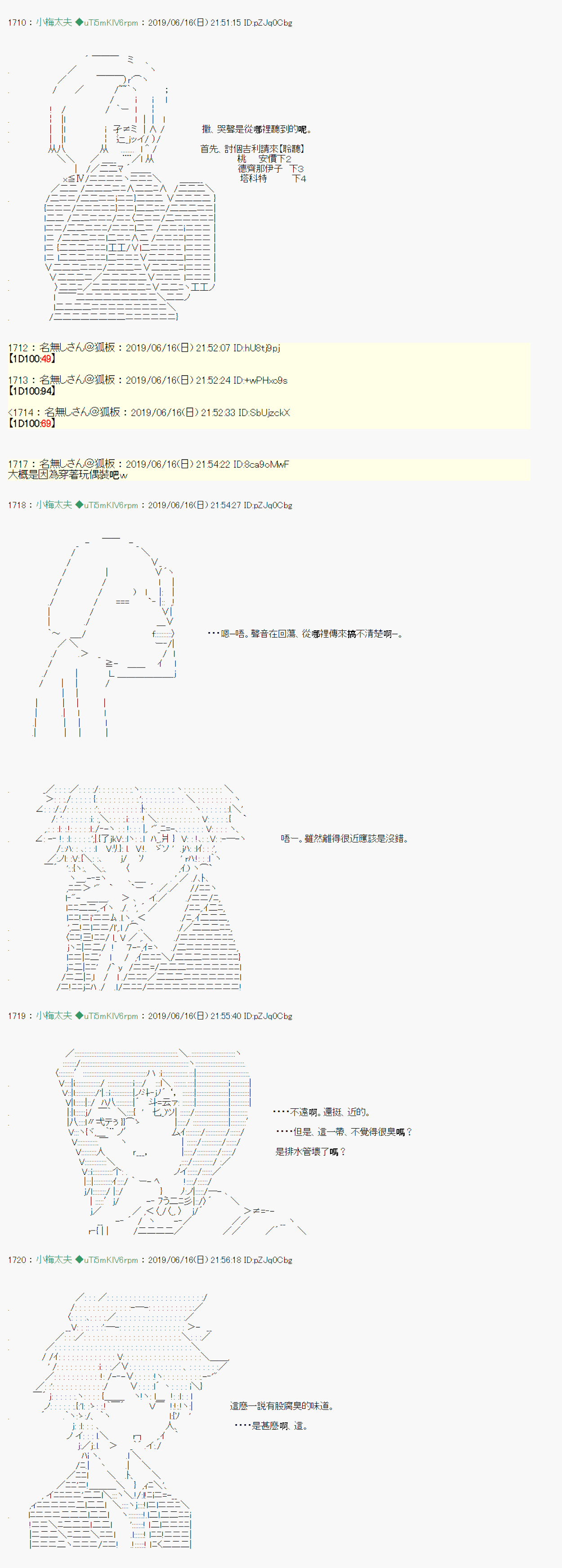 白无垢之母 019