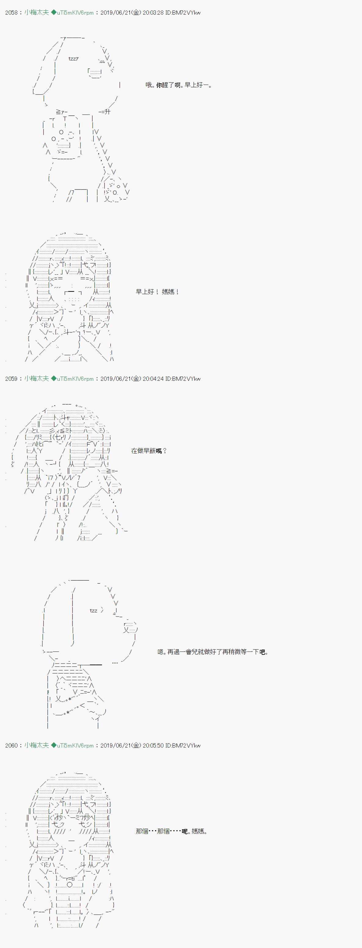 白无垢之母 041
