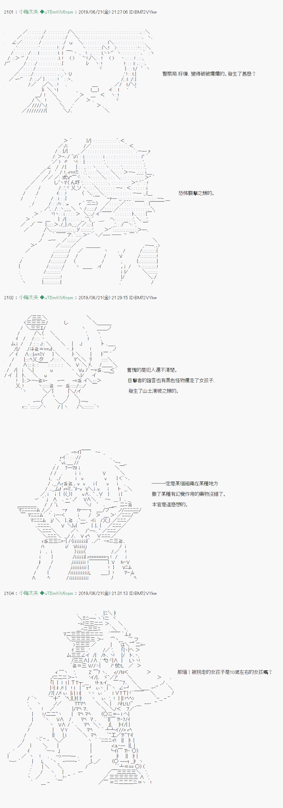 白无垢之母 0410