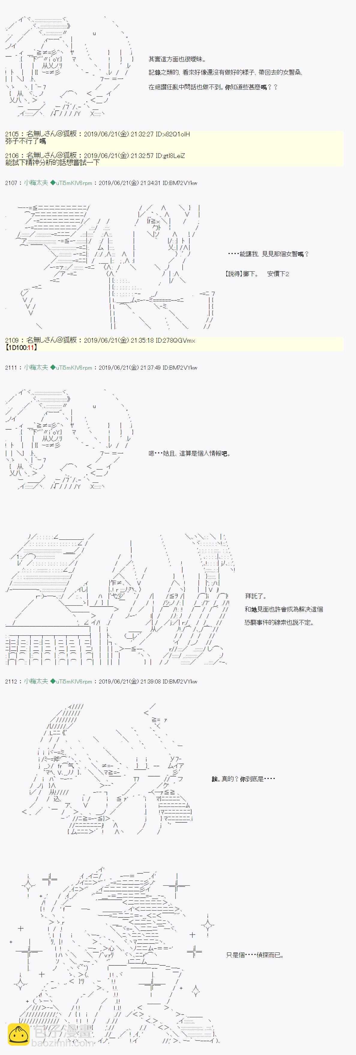 白无垢之母 0411