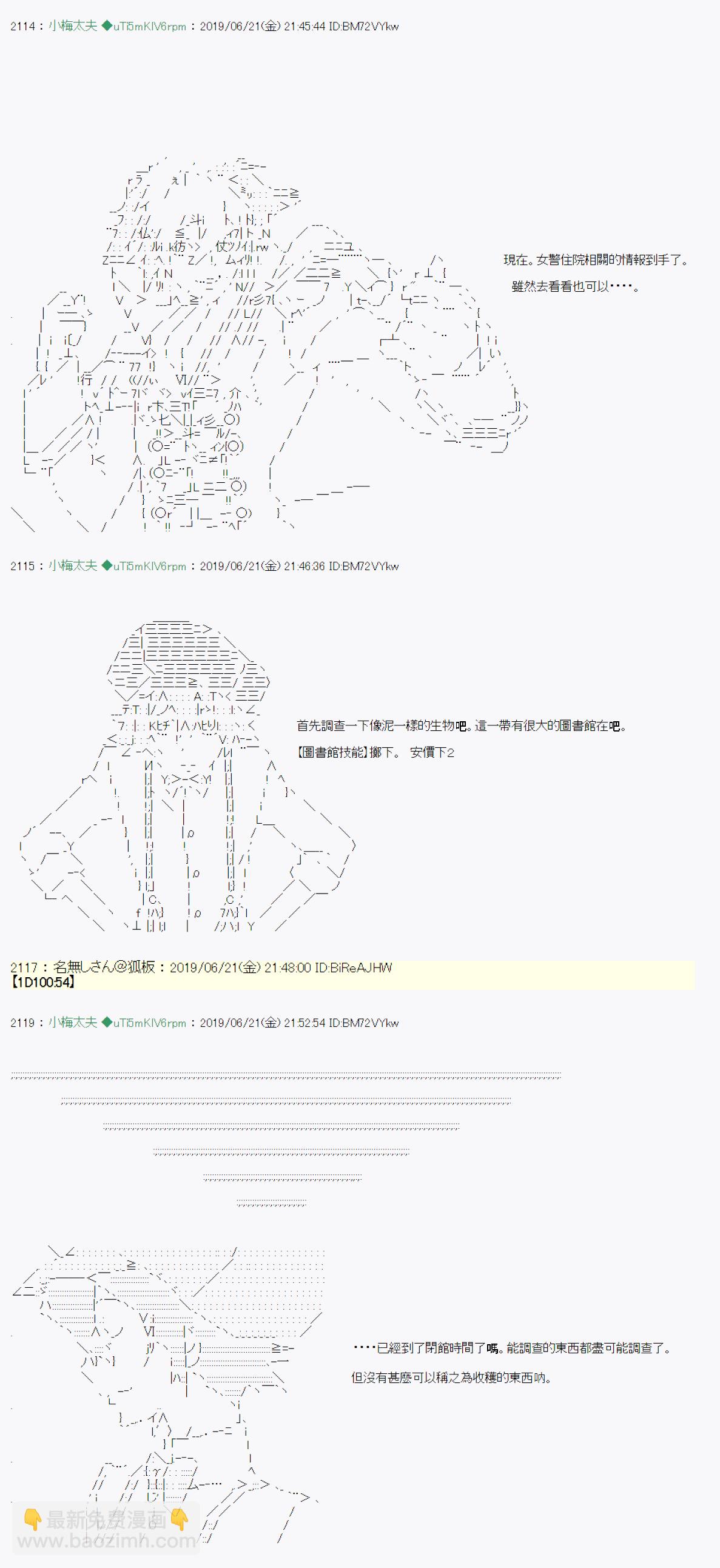 白无垢之母 0412
