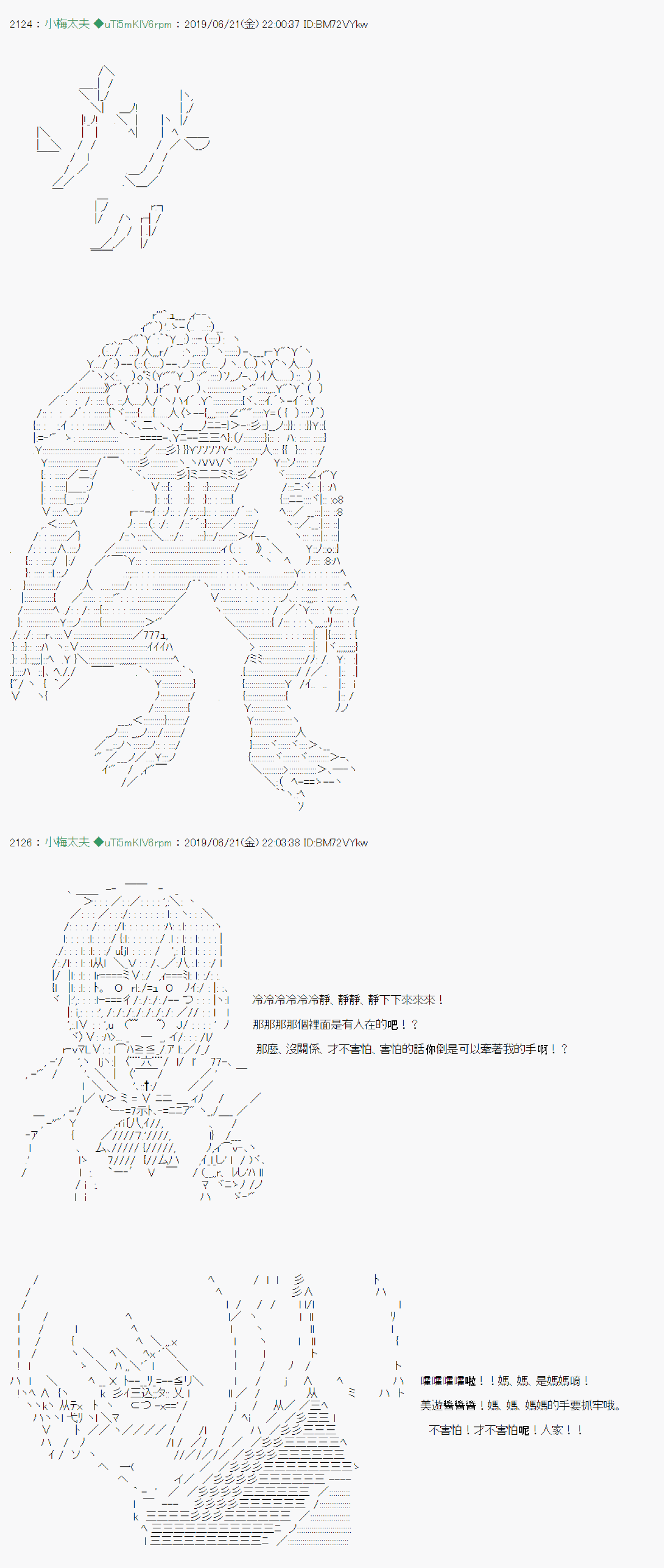 白无垢之母 0414
