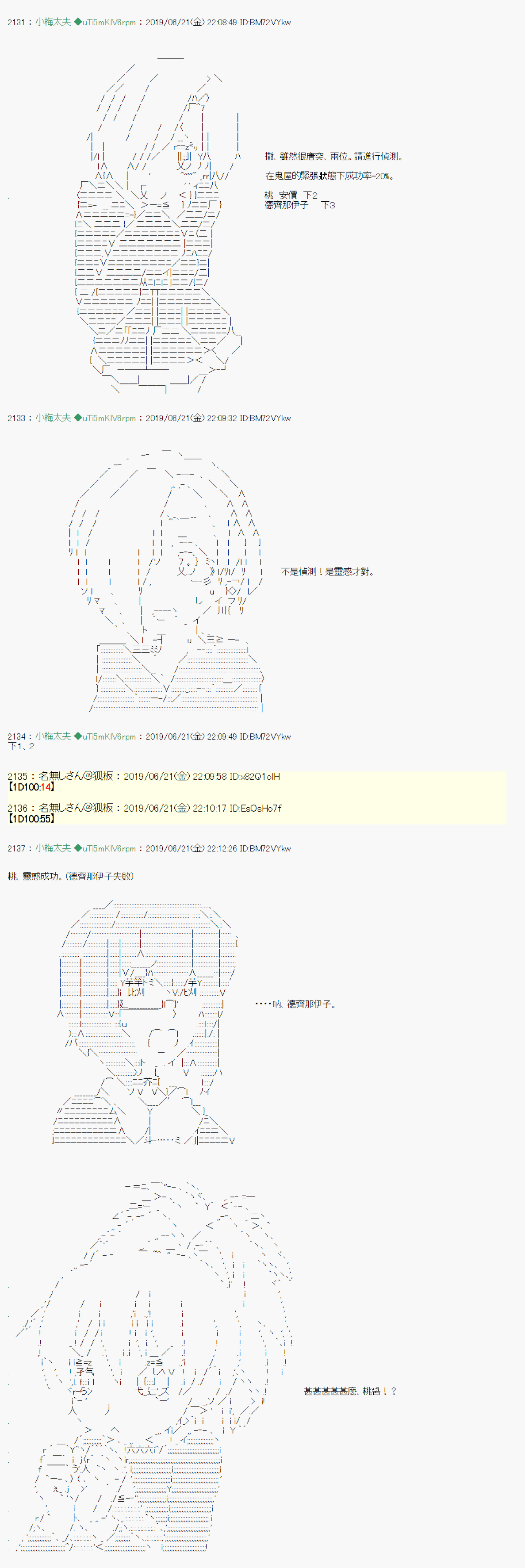 白无垢之母 0416
