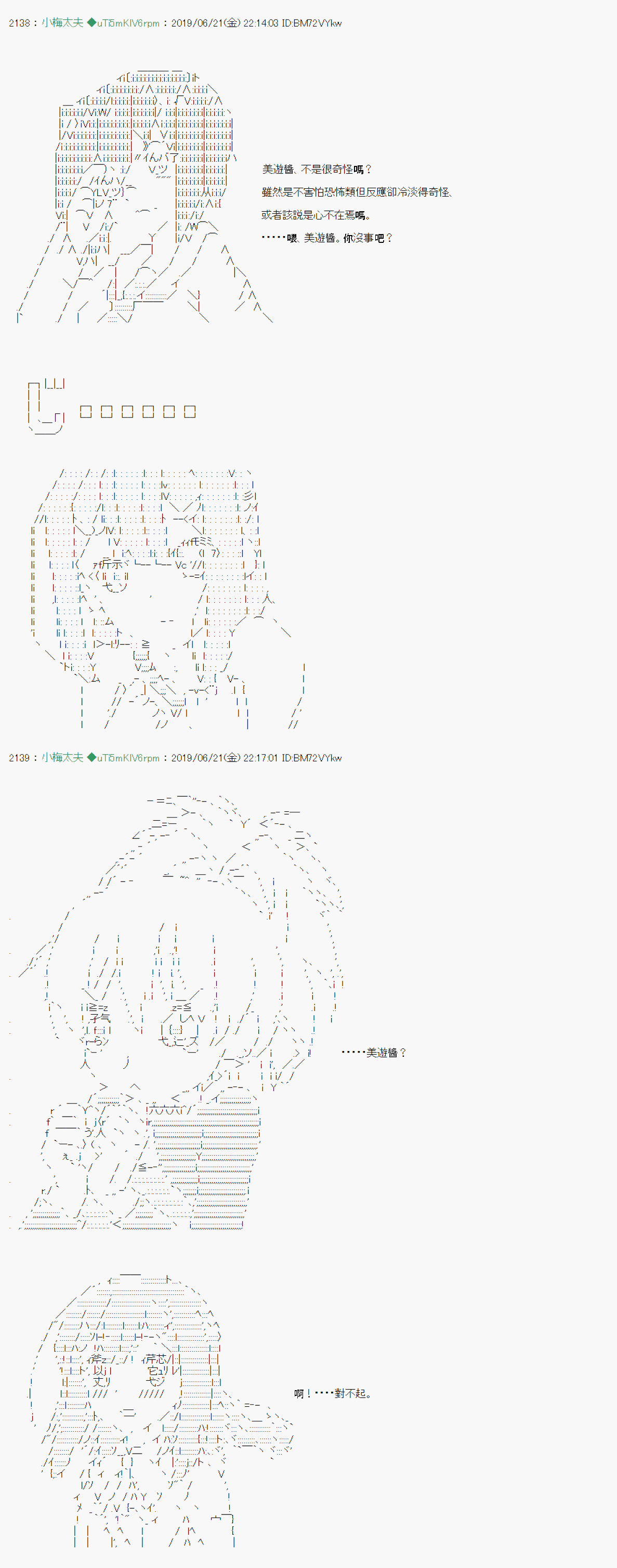 白无垢之母 0417