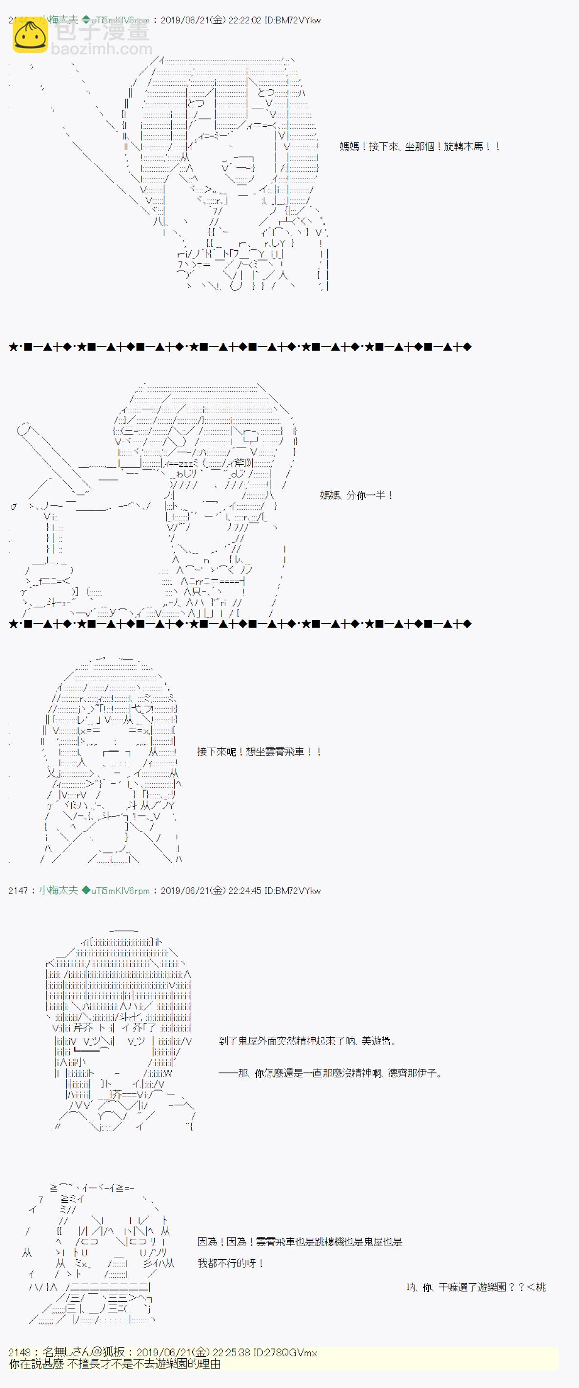 白无垢之母 0419