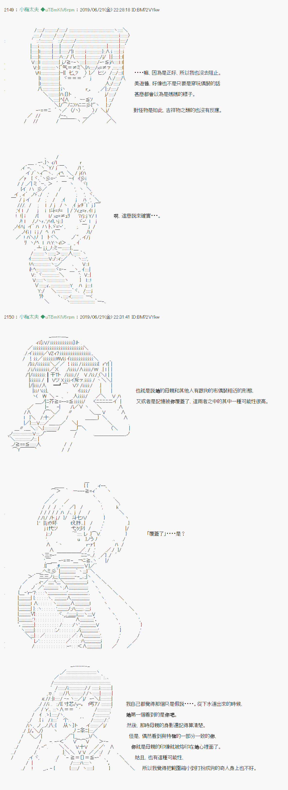 白无垢之母 0420