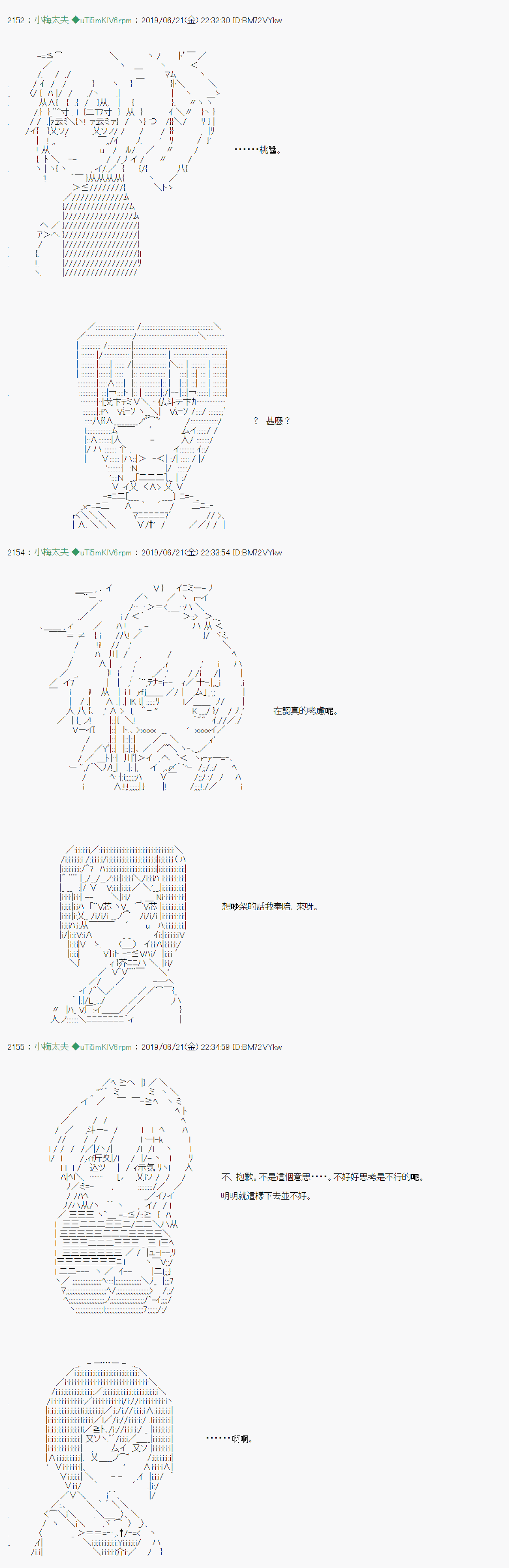 白无垢之母 0421