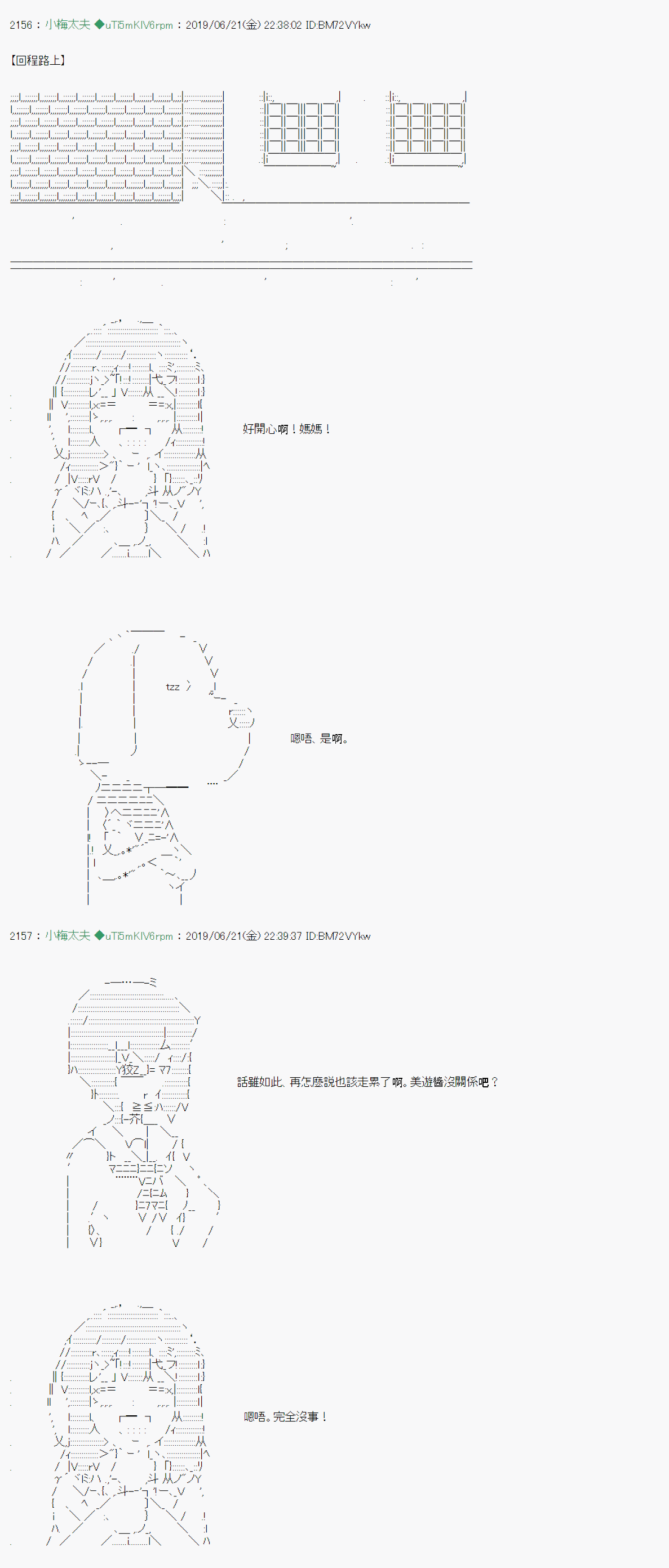 白无垢之母 0422