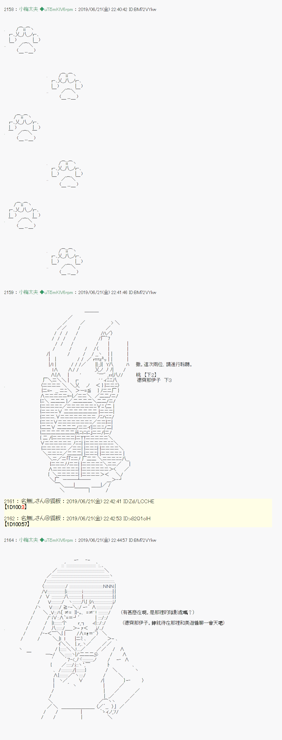 白无垢之母 0423