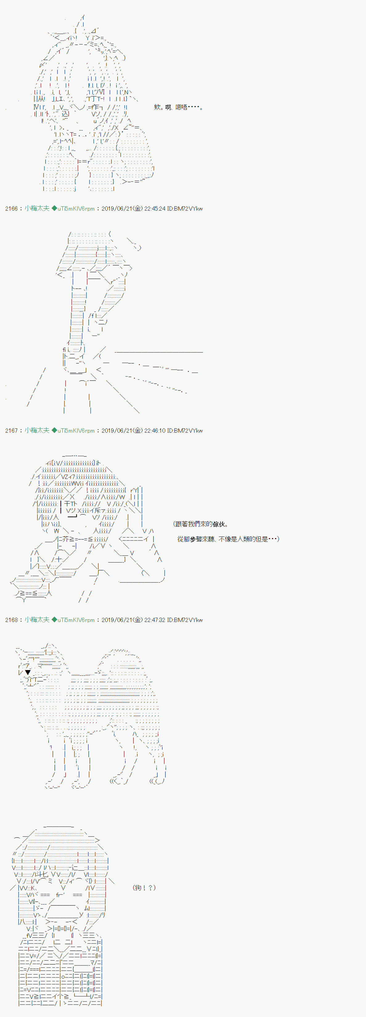 白无垢之母 0424