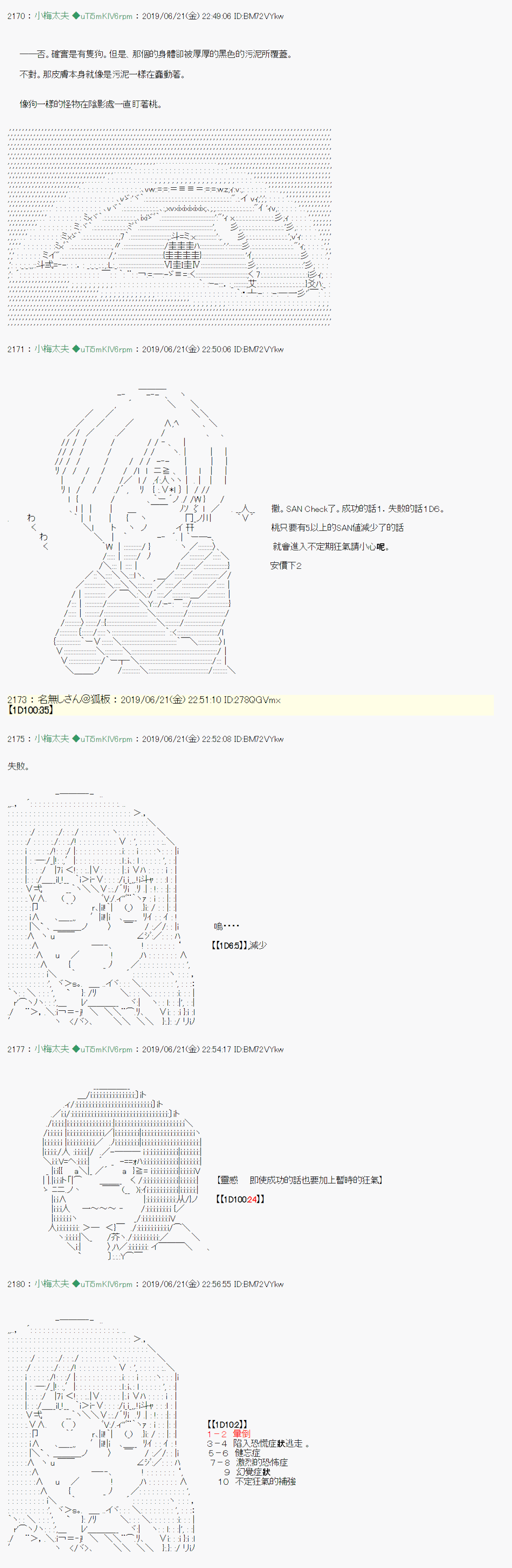 白无垢之母 0425