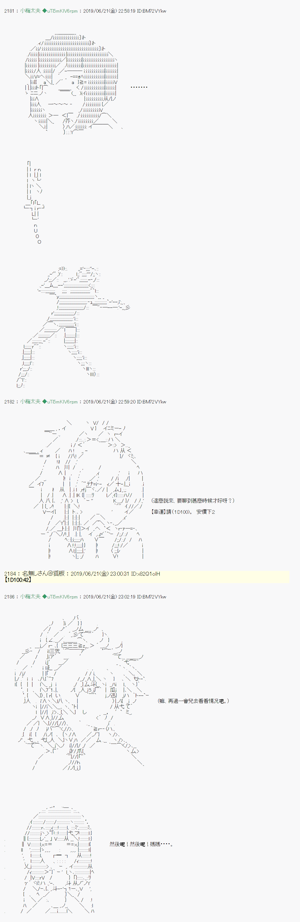 白无垢之母 0426