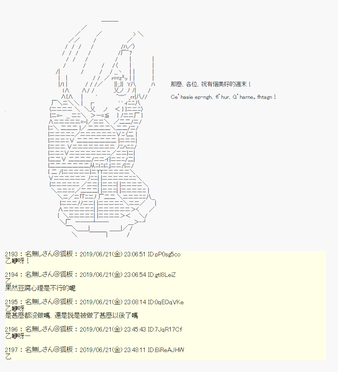白无垢之母 0428