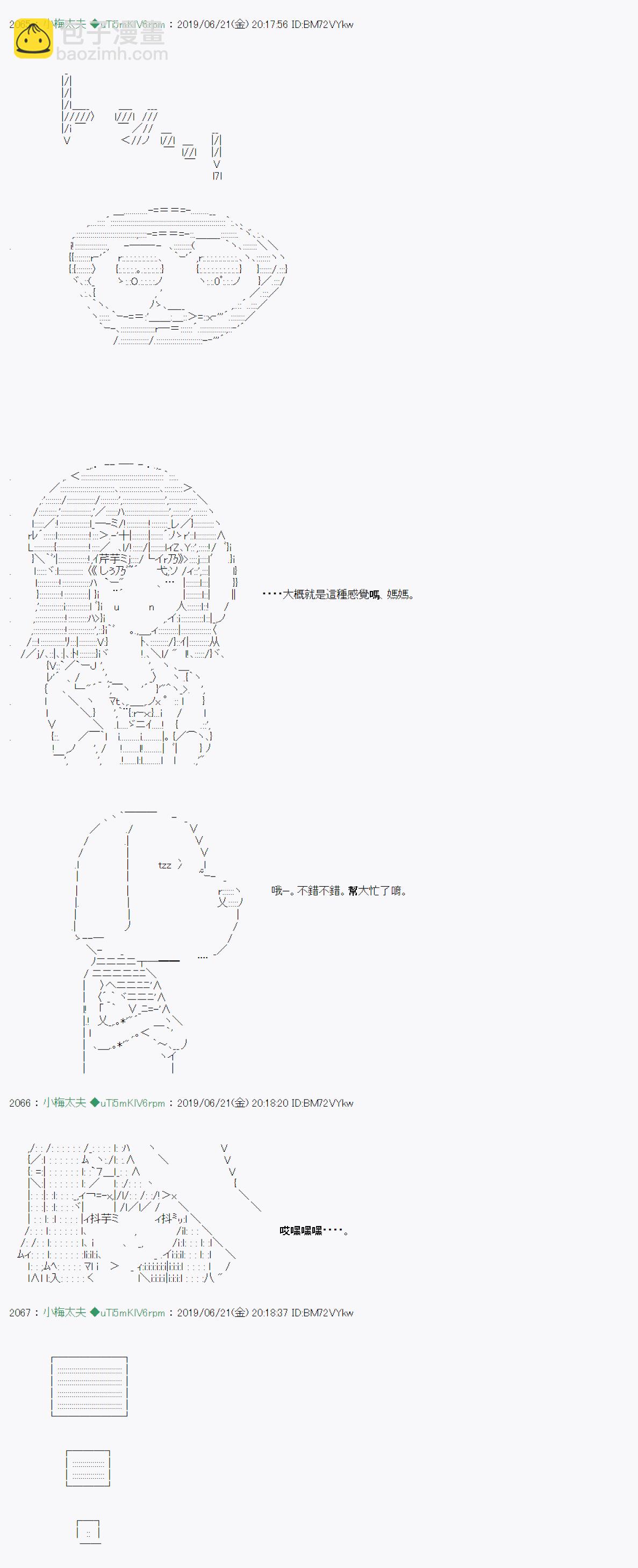 白无垢之母 043