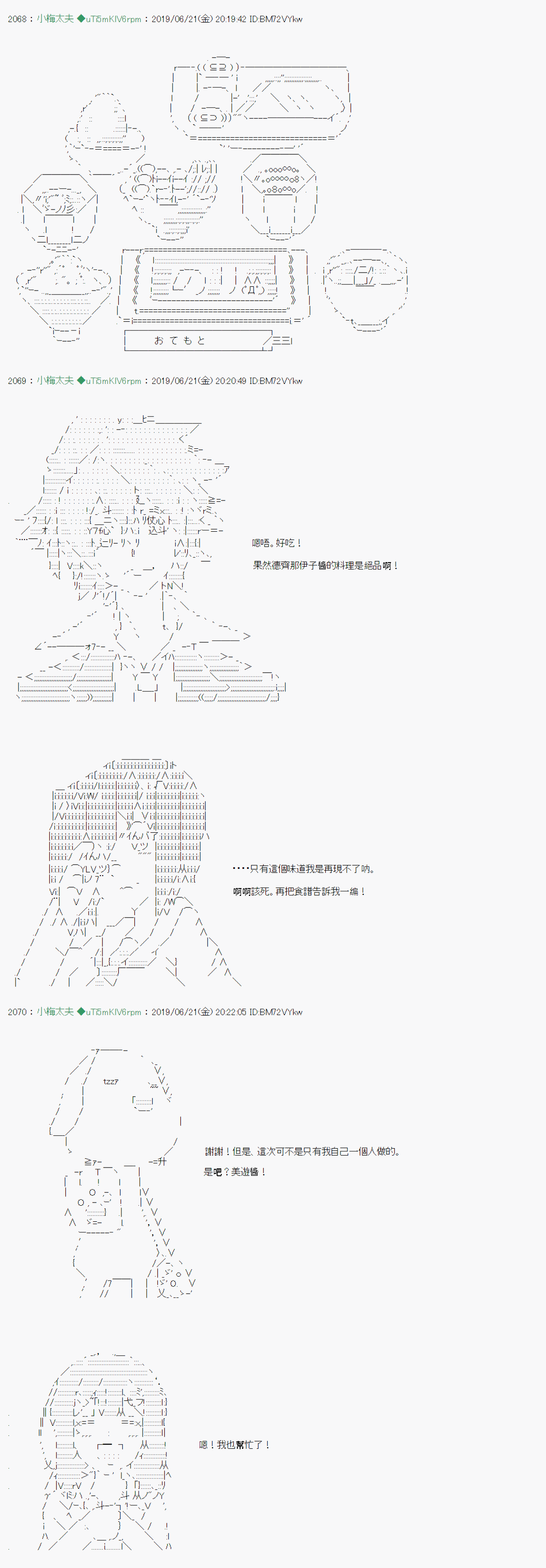 白无垢之母 044