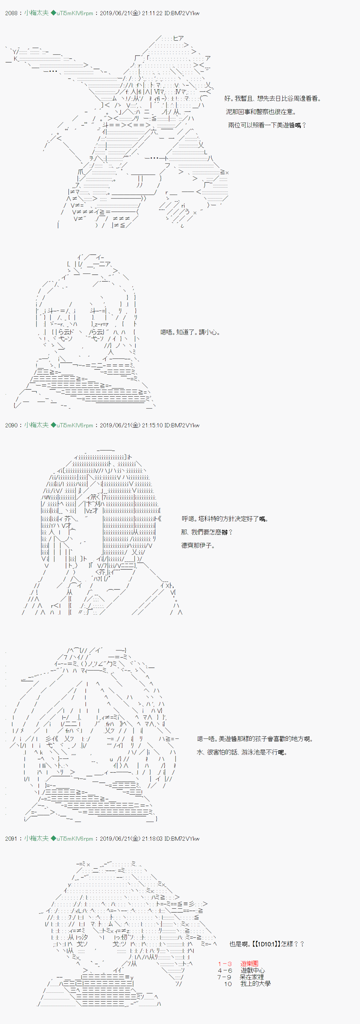 白无垢之母 047