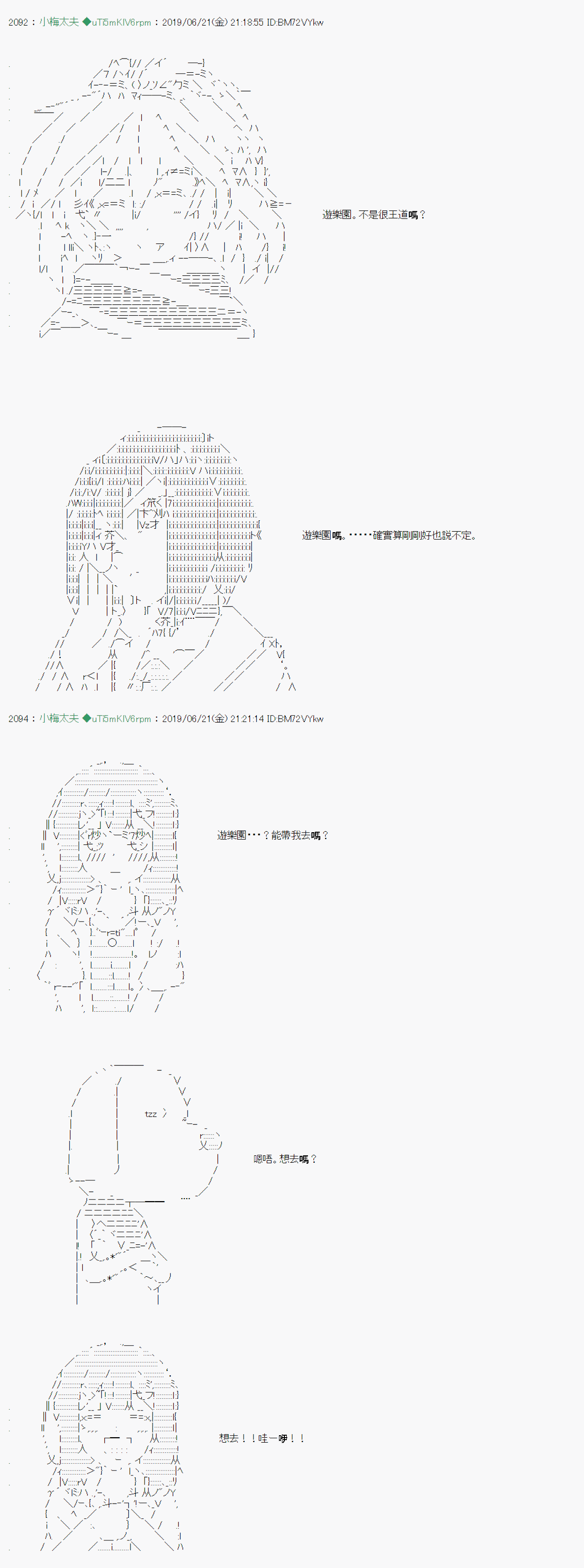 白无垢之母 048