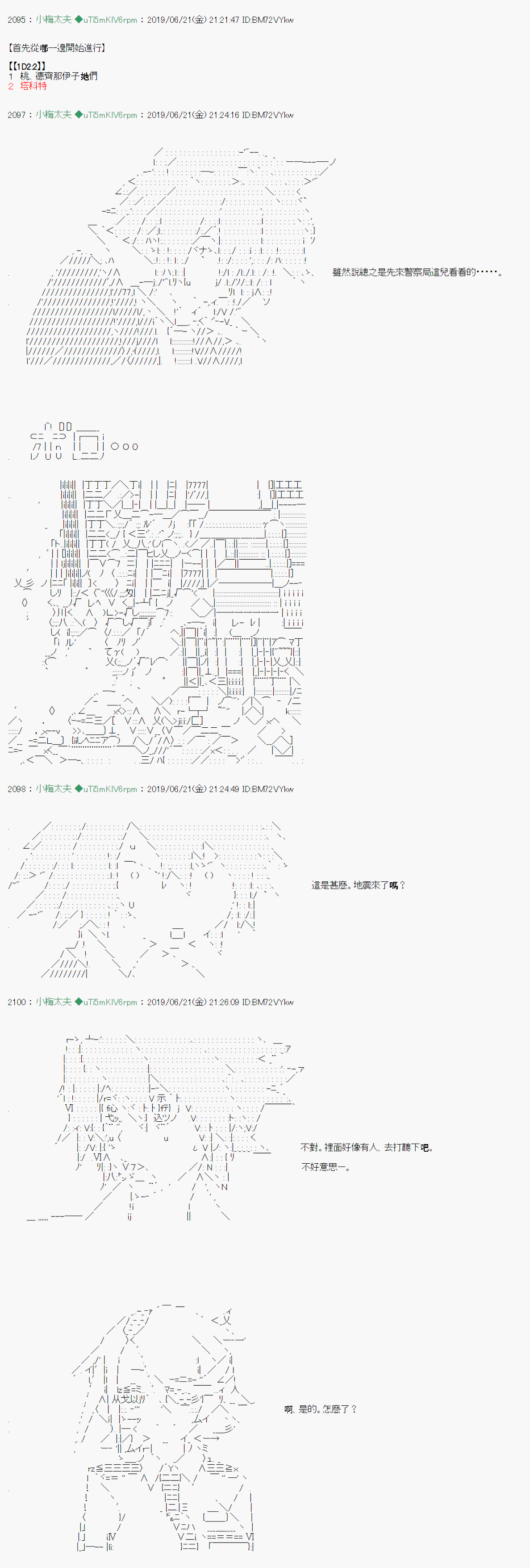 白无垢之母 049