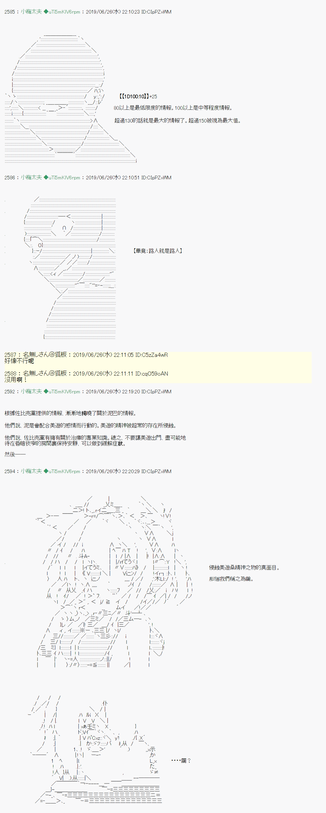 白无垢之母 0812