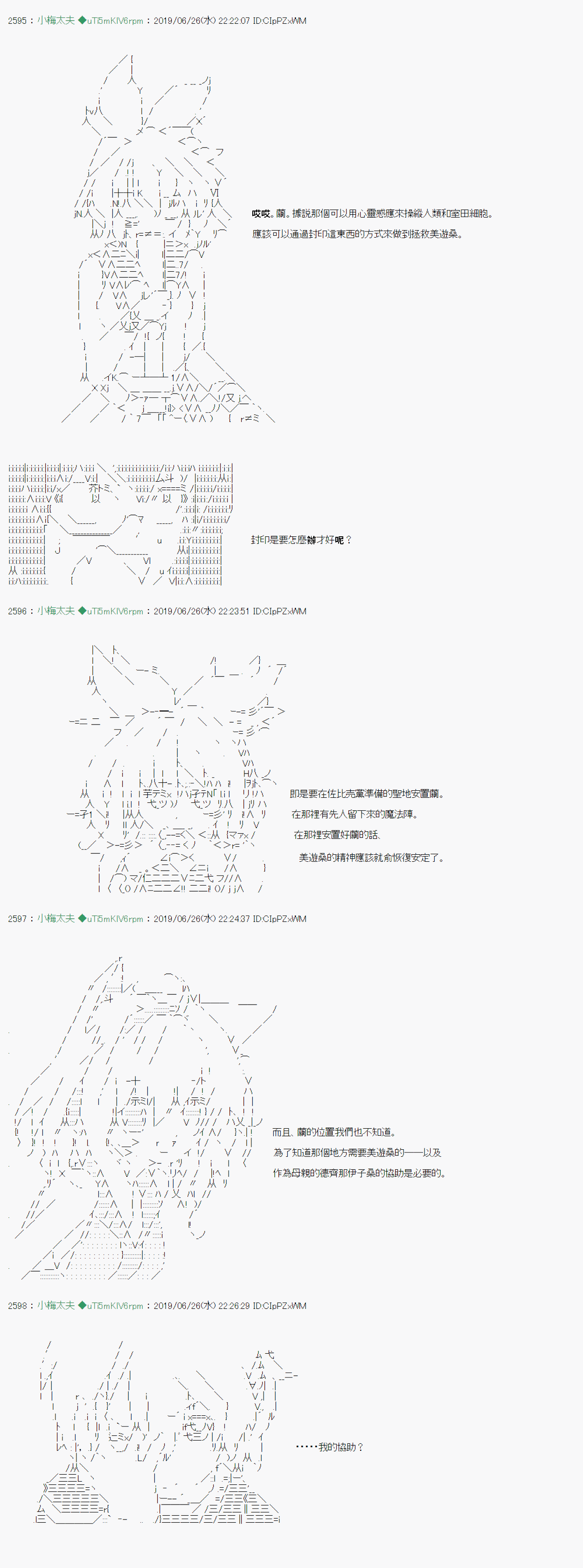 白无垢之母 0813