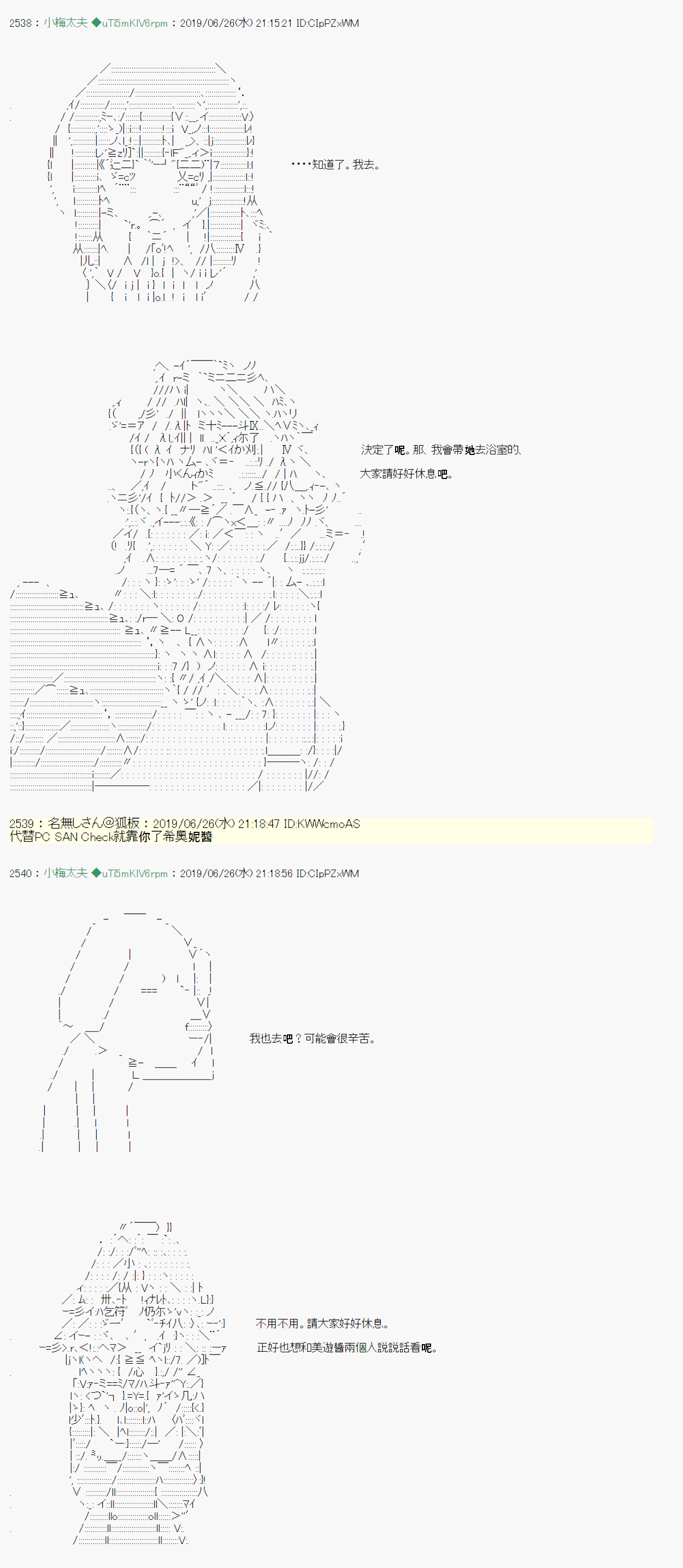 白无垢之母 084