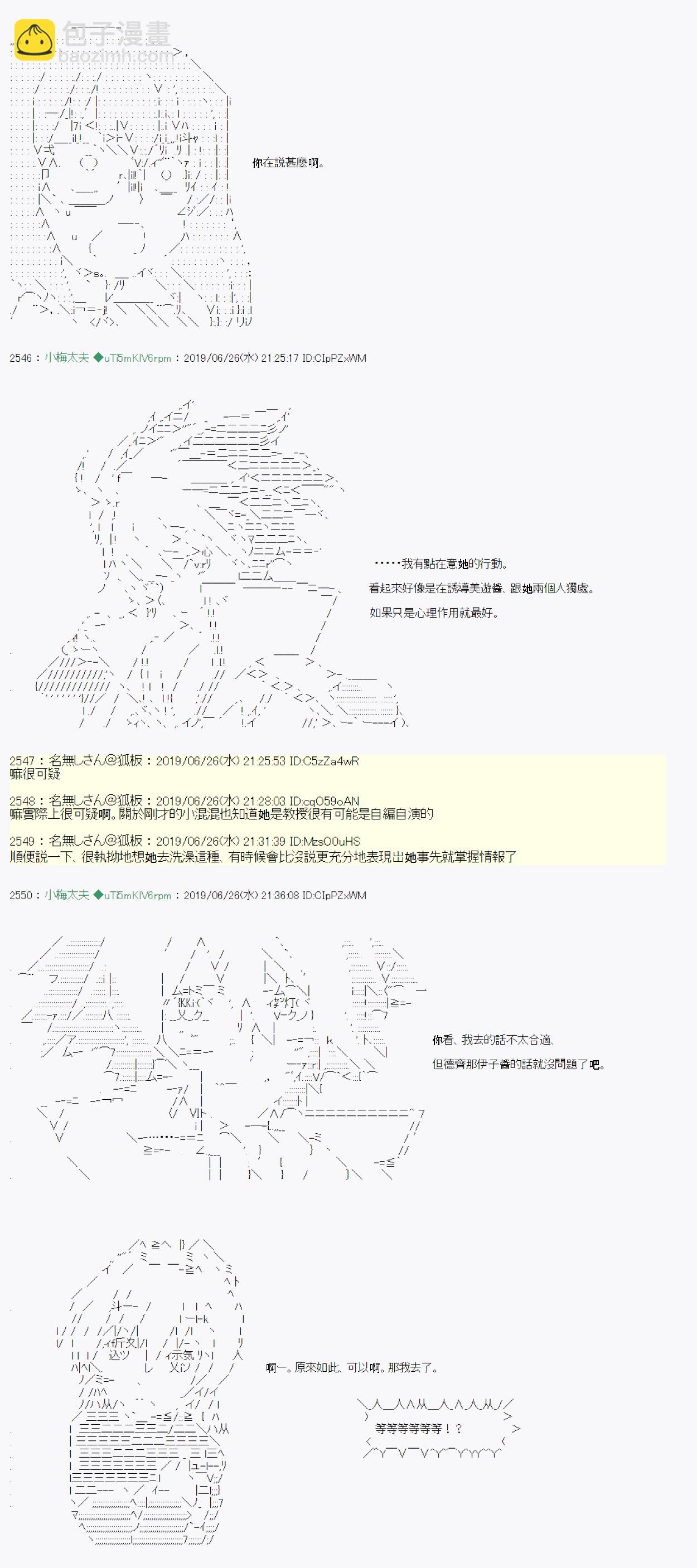 白无垢之母 086
