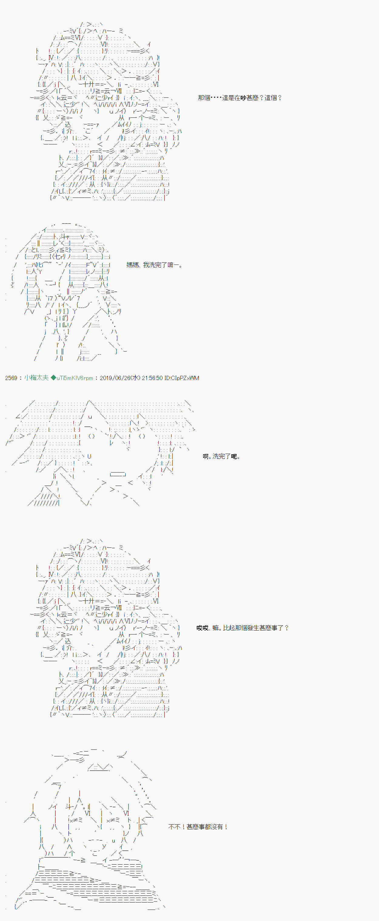 白无垢之母 089